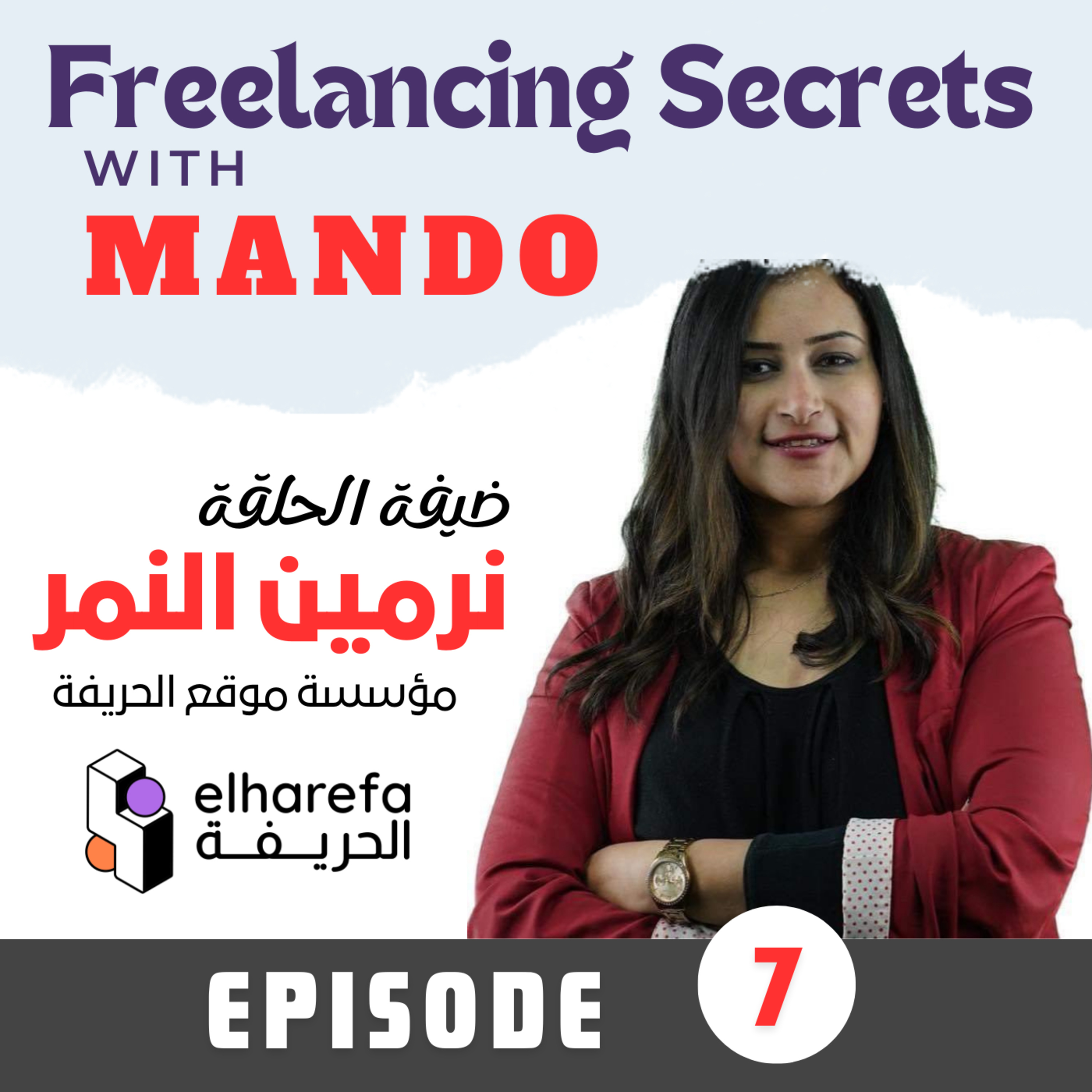 7- Interview with Nermine Elnemr founder of Elharefa episode artwork