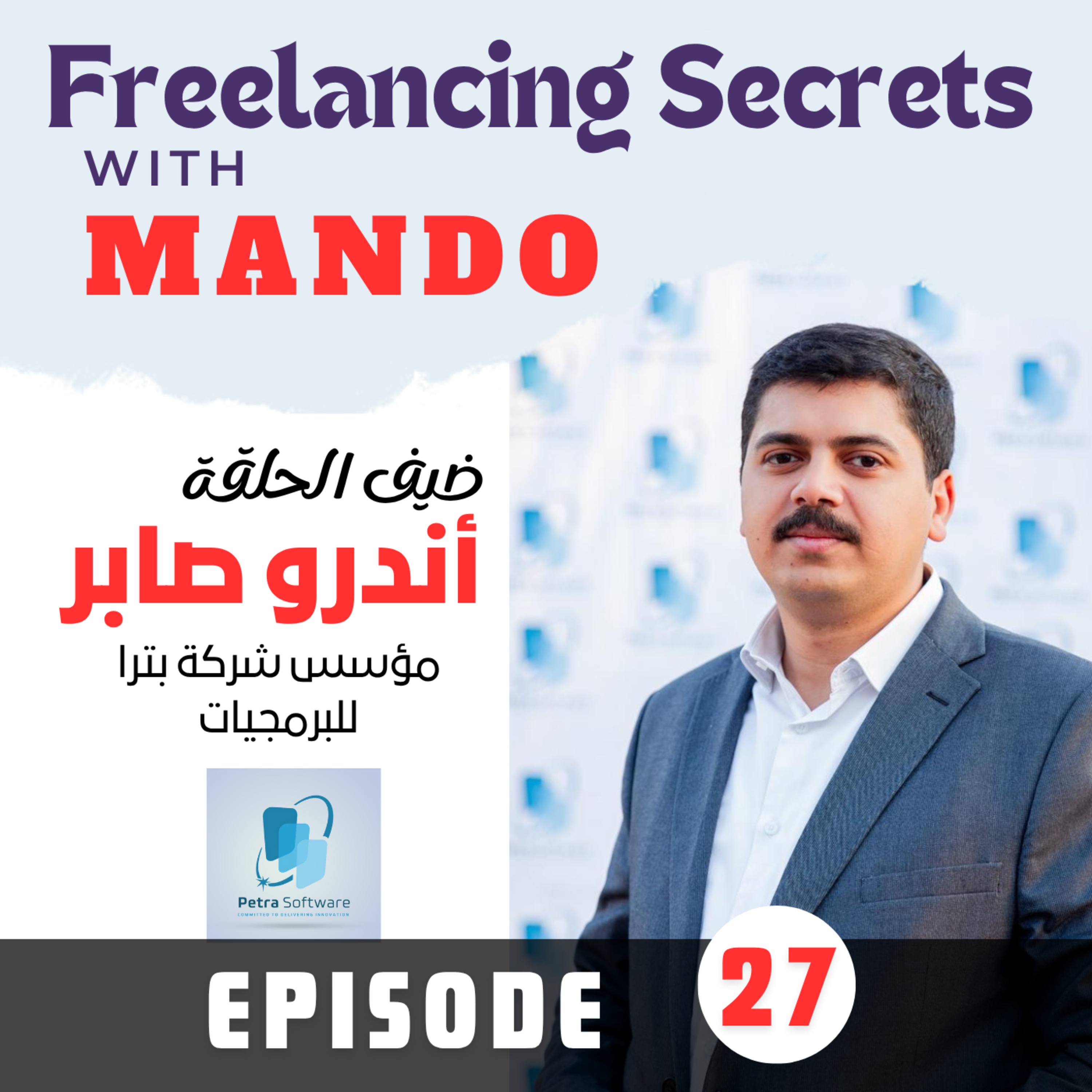 27- Interview with Andrew Saber: CEO and Founder of Petra Software episode artwork