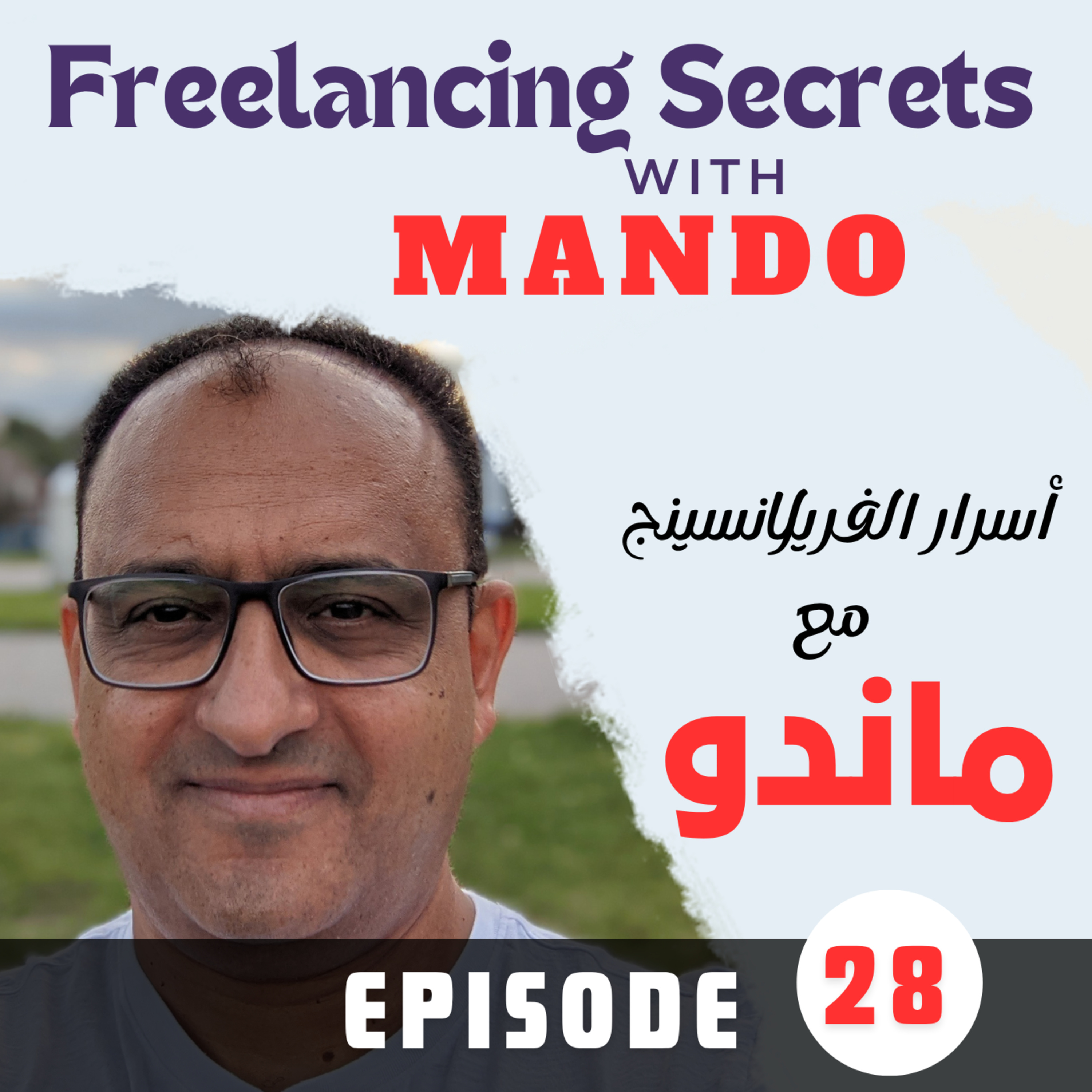 28- A Lesson from my Personal Experience- Failed Communication in Freelancing episode artwork