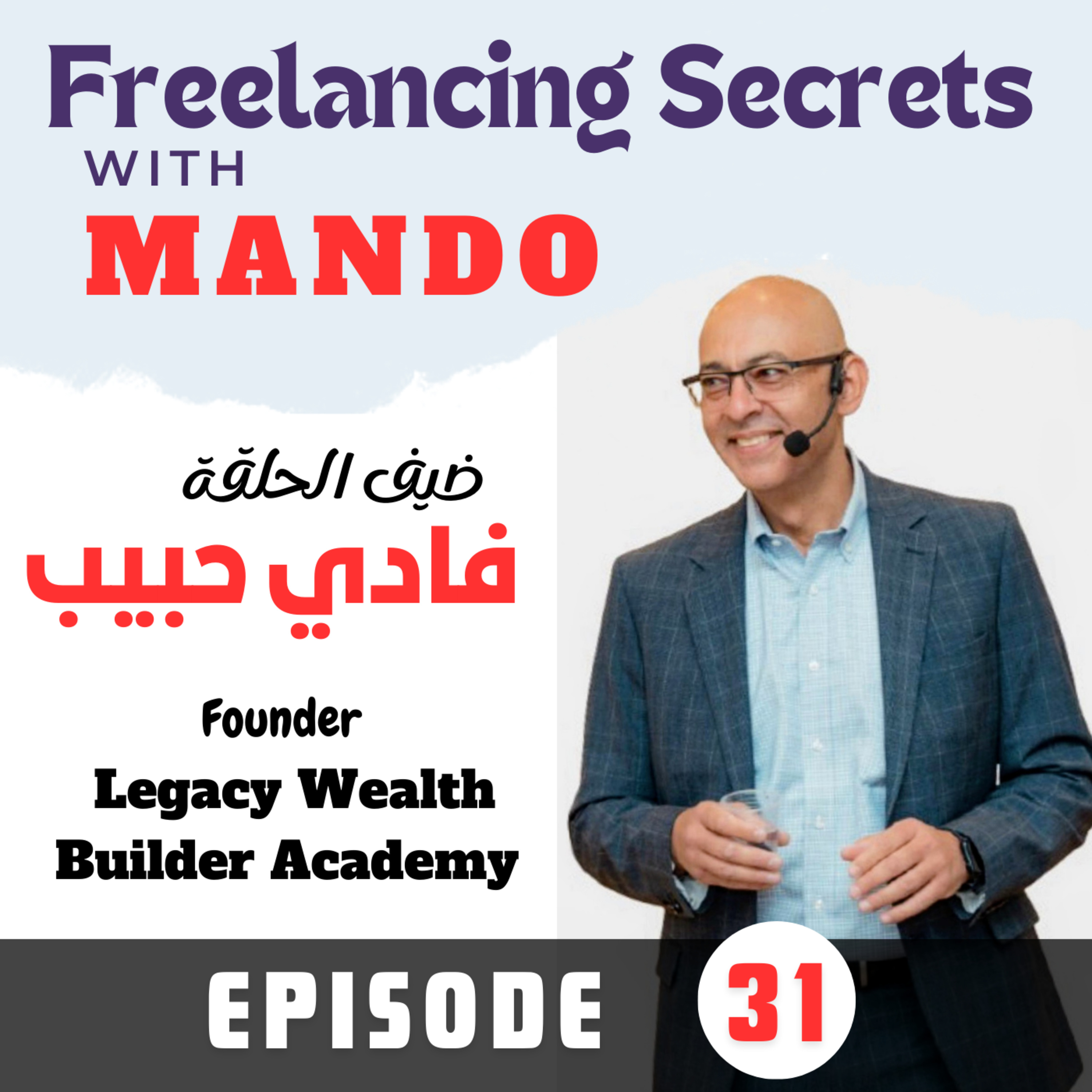 31- Interview with Fadi Habib - from Engineer to Investing and Wealth Building  episode artwork