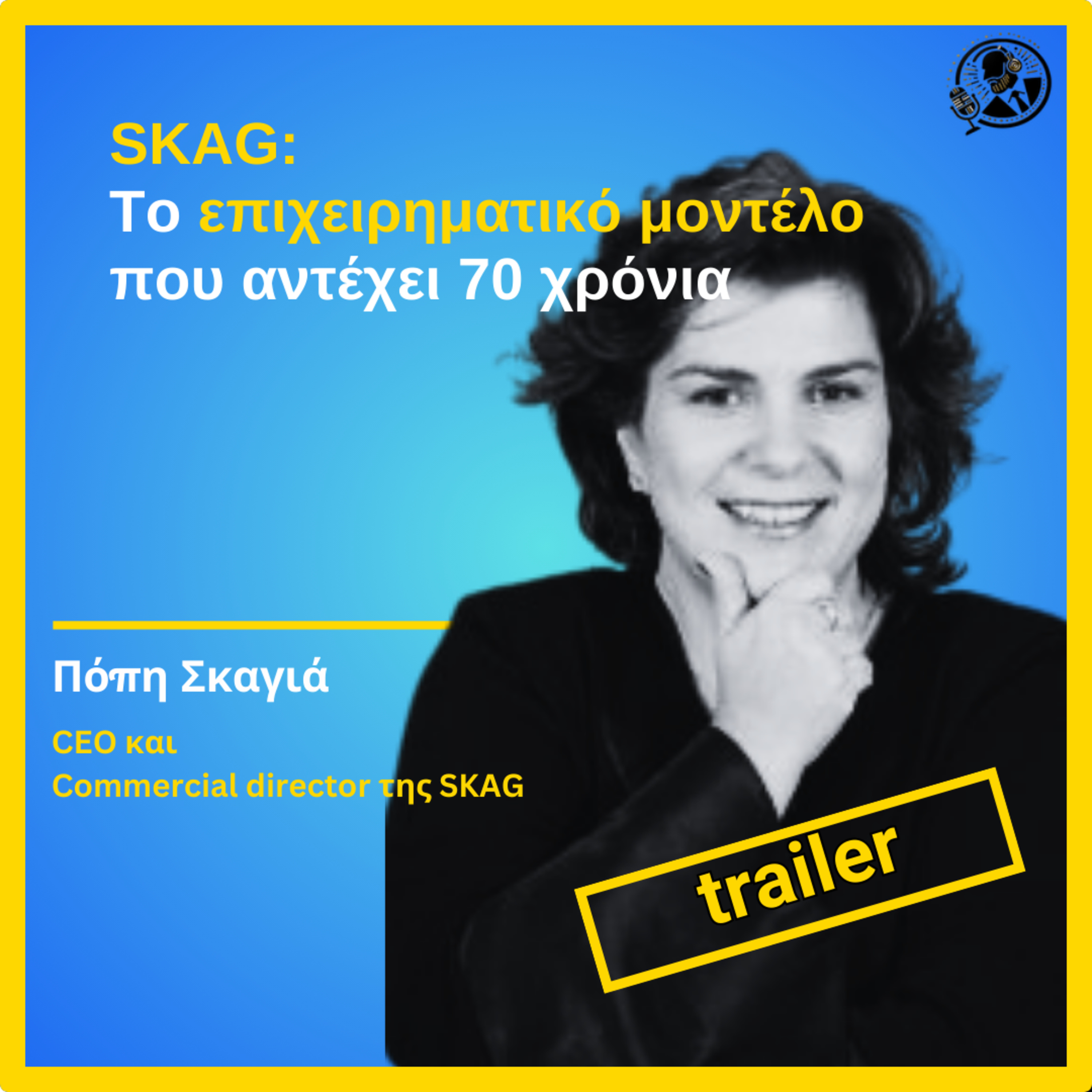 Trailer | SKAG: Το επιχειρηματικό μοντέλο που αντέχει 70 χρόνια episode artwork