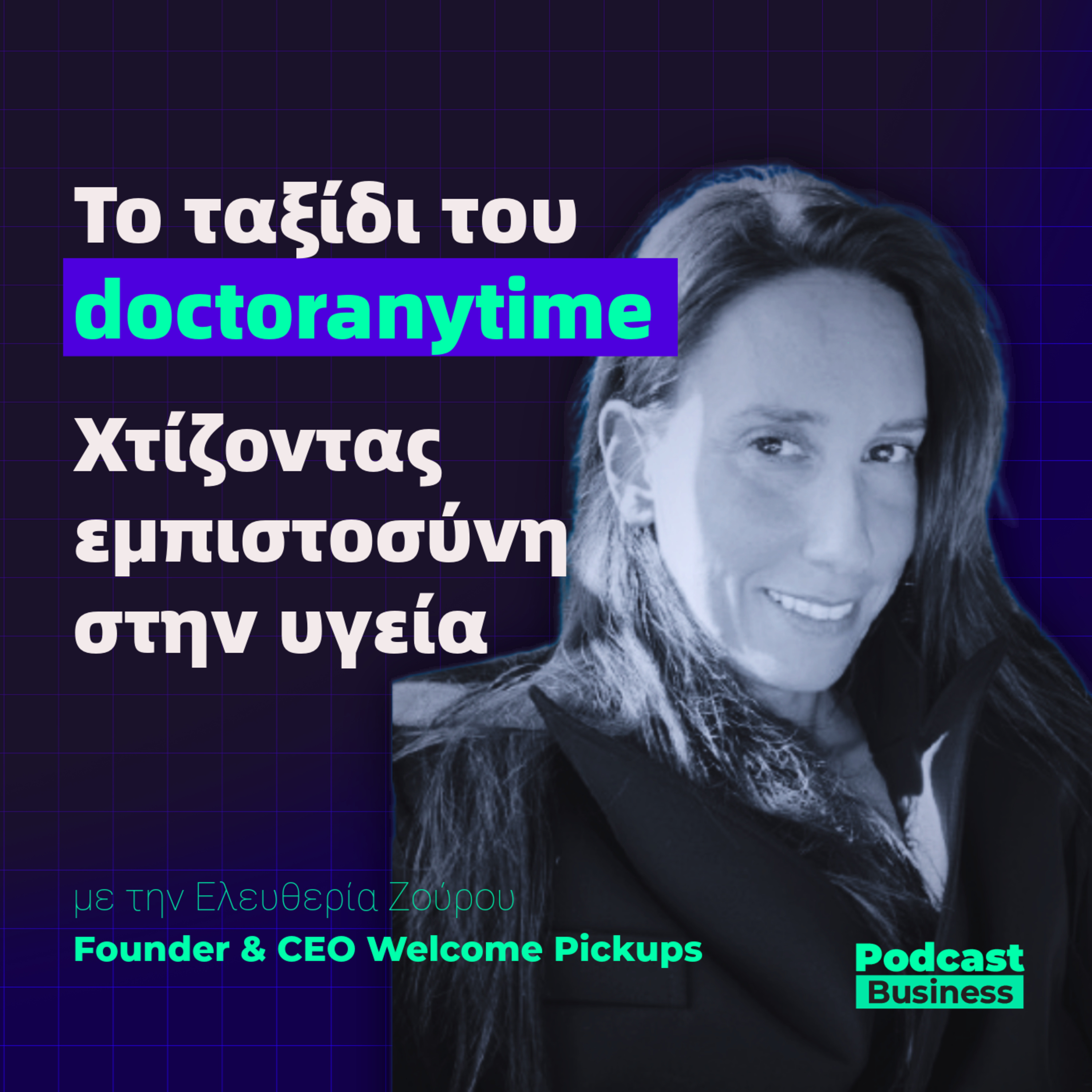 #17 | Χτίζοντας εμπιστοσύνη στην Υγεία: Το ταξίδι του doctoranytime episode artwork