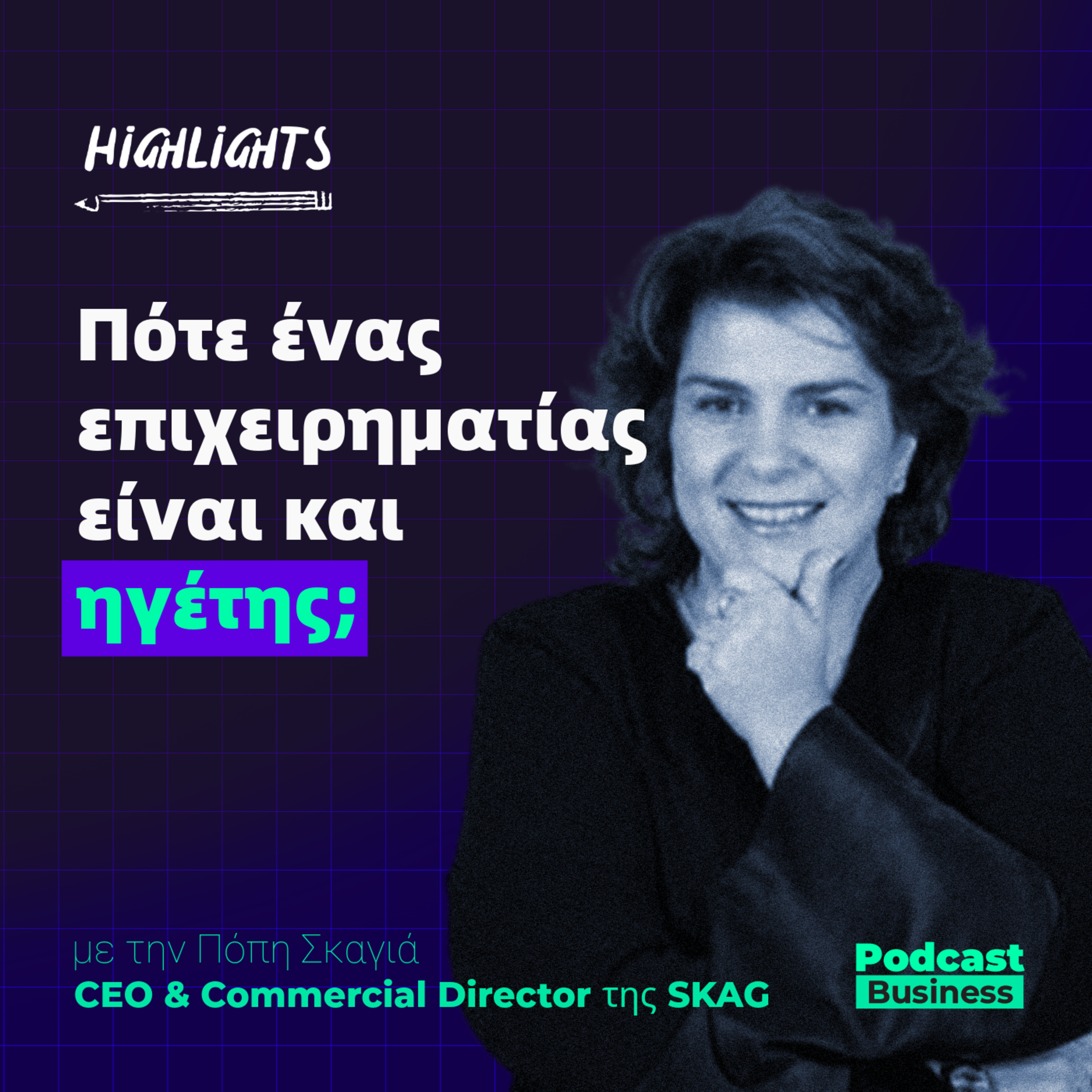 Highlights | Πότε ένας επιχειρηματίας είναι και ηγέτης; episode artwork