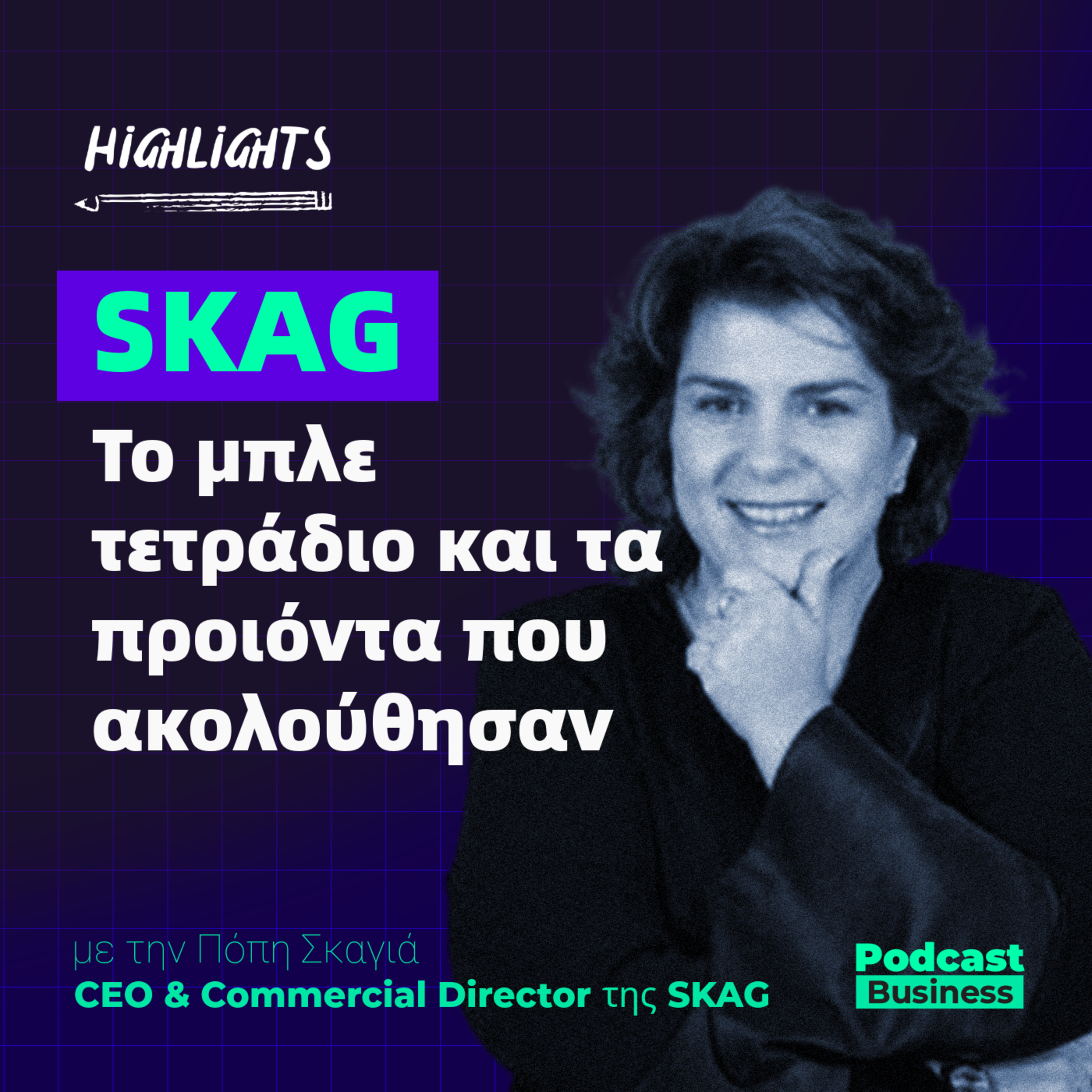 Highlights | SKAG: Το μπλε τετράδιο και τα προιόντα που ακολούθησαν episode artwork