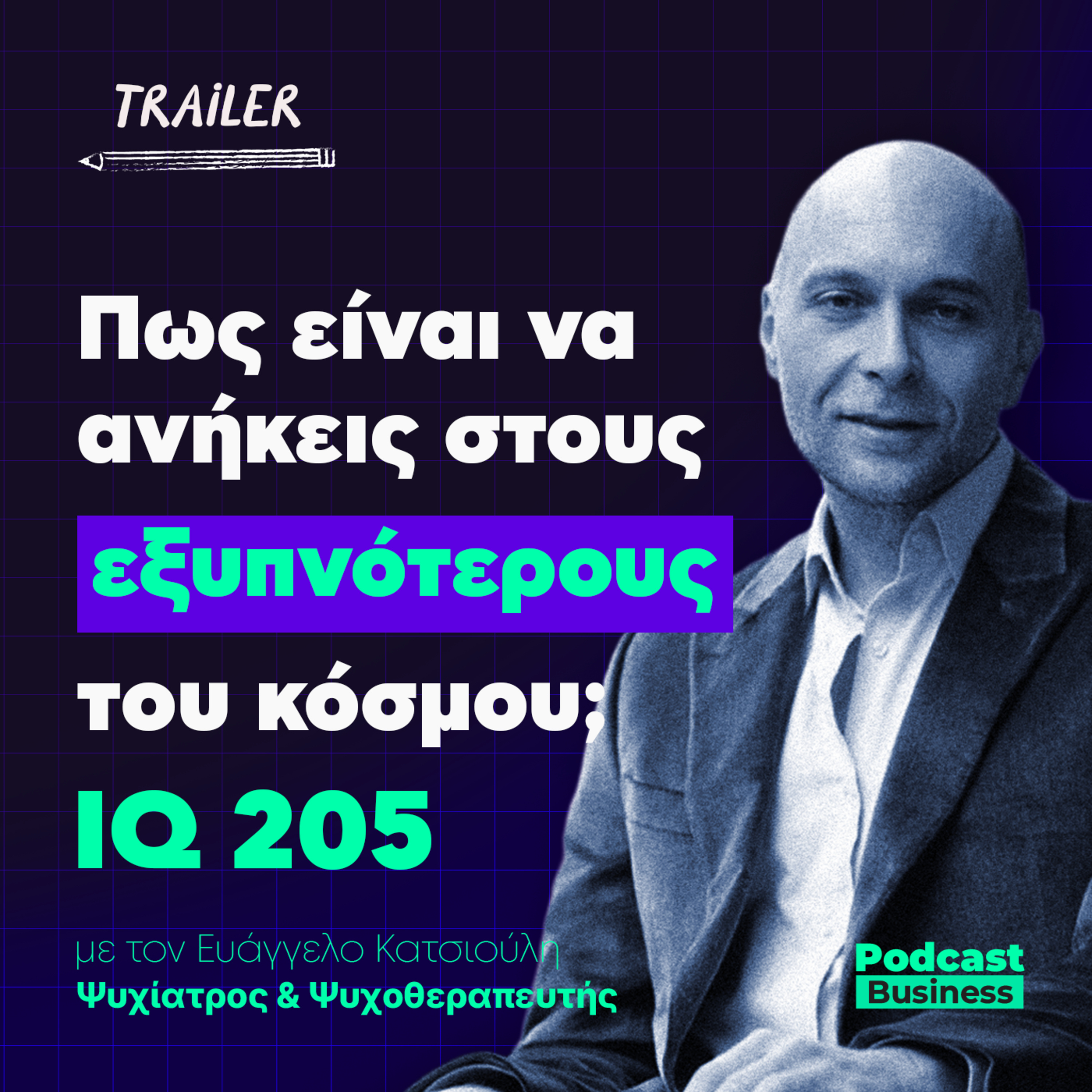Trailer I Πώς είναι να ανήκεις στους εξυπνότερους ανθρώπους του κόσμου; episode artwork
