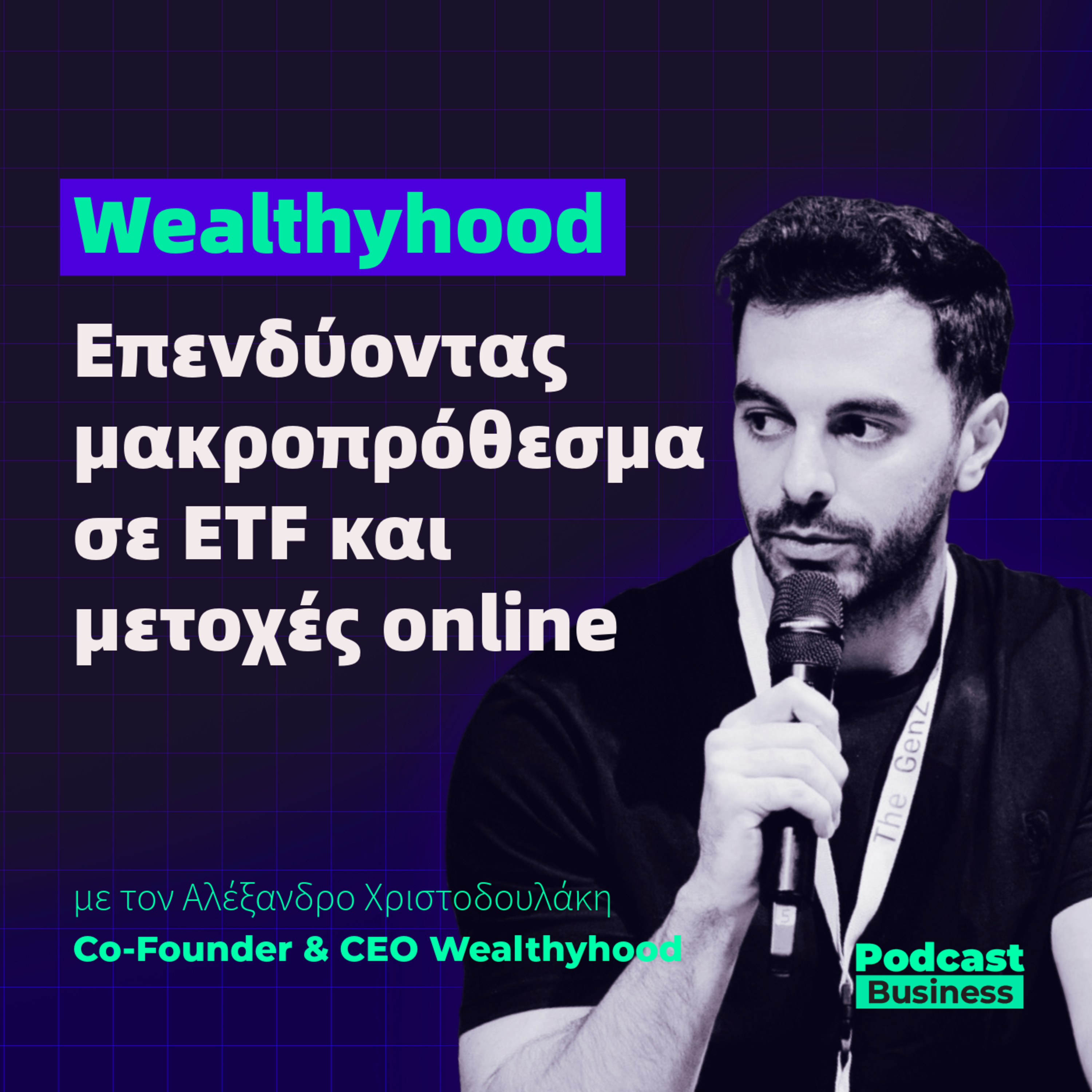 Weathyhood: Επενδύοντας μακροπρόθεσμα σε ETF και μετοχές online episode artwork