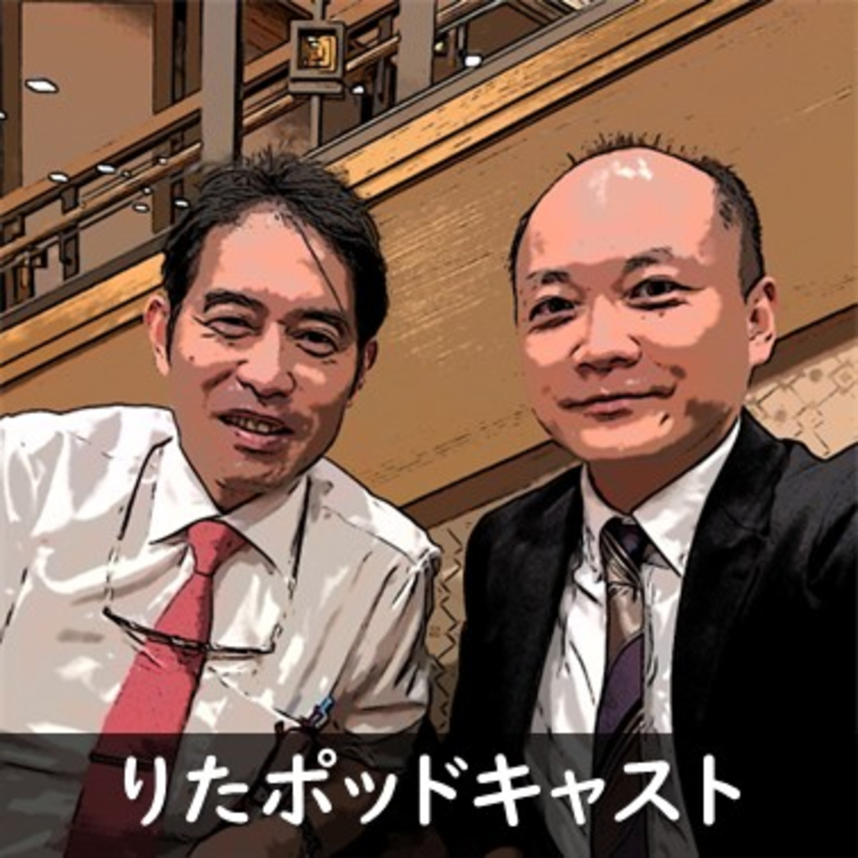 #009 内田先生01（学生から義務後まで） episode artwork