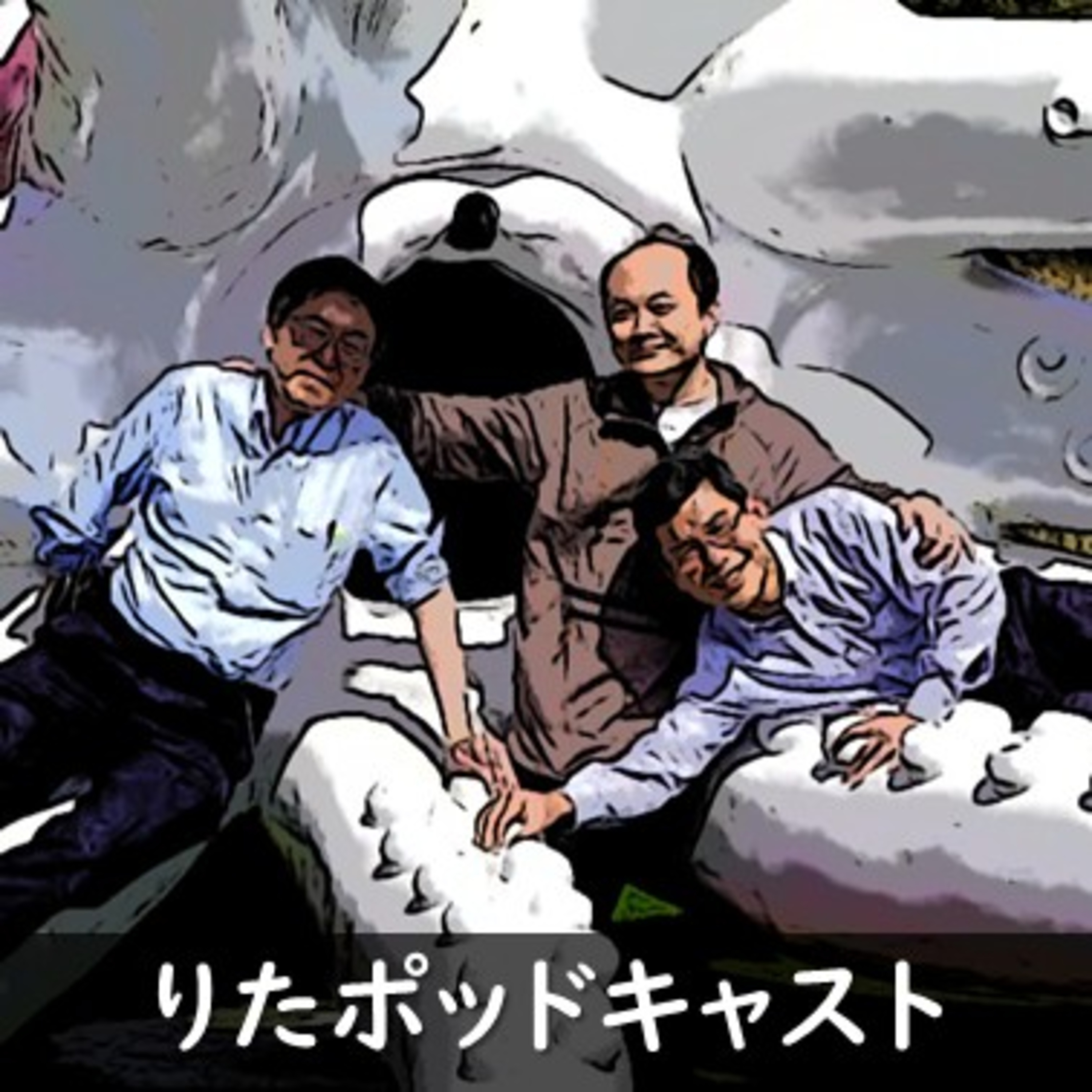 #007 尾島先生・石川先生02（人生の歩き方） episode artwork