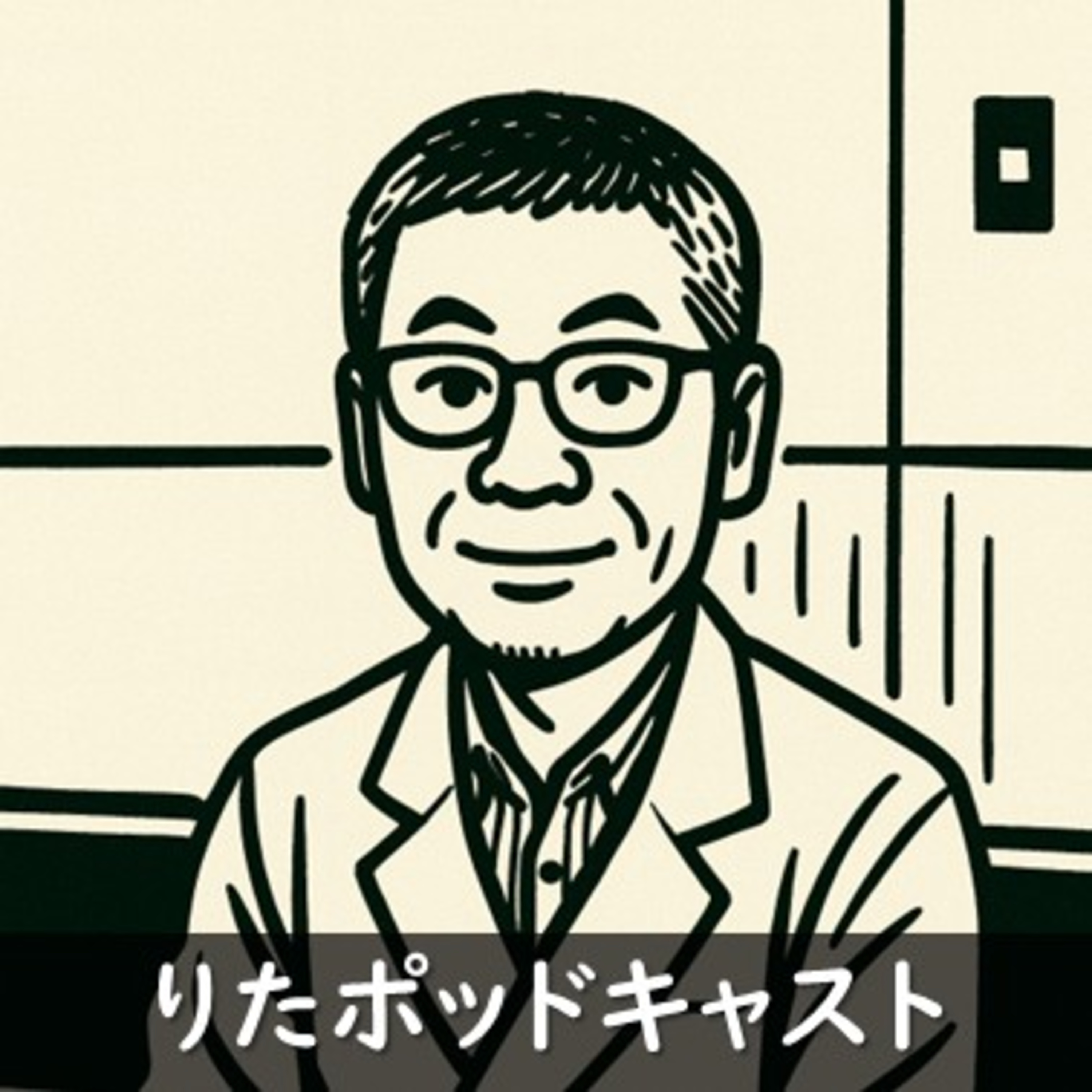 #026 杉田先生01（学生～義務前半） episode artwork