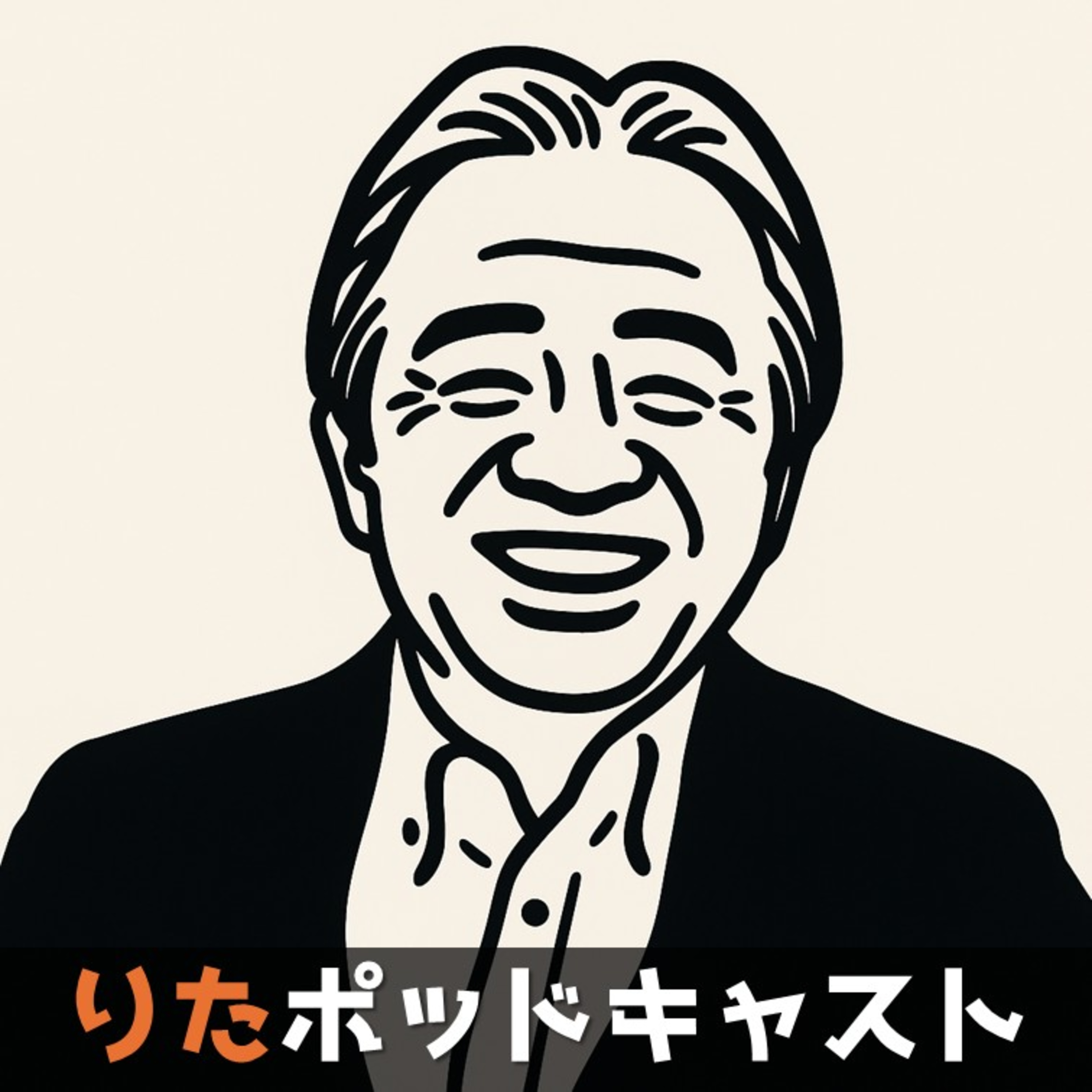 #041 山田先生01（学生から義務の過ごし方） episode artwork