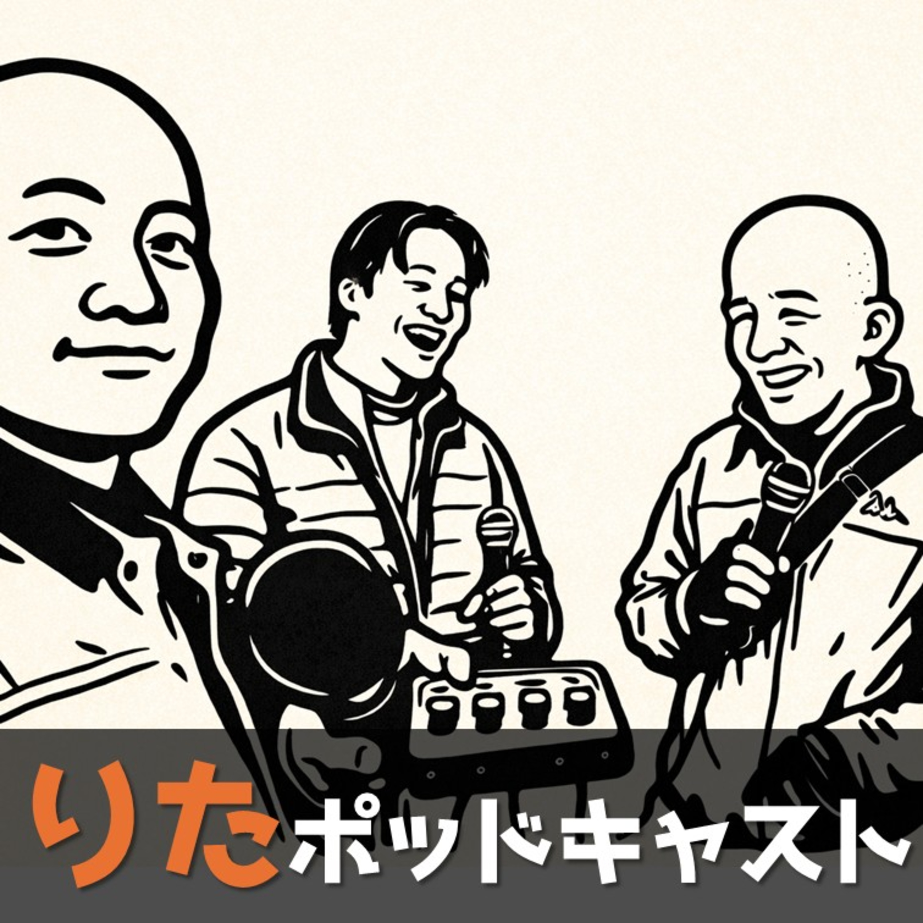 #059 箕輪先生02（義務～大宮立ち上げ） episode artwork