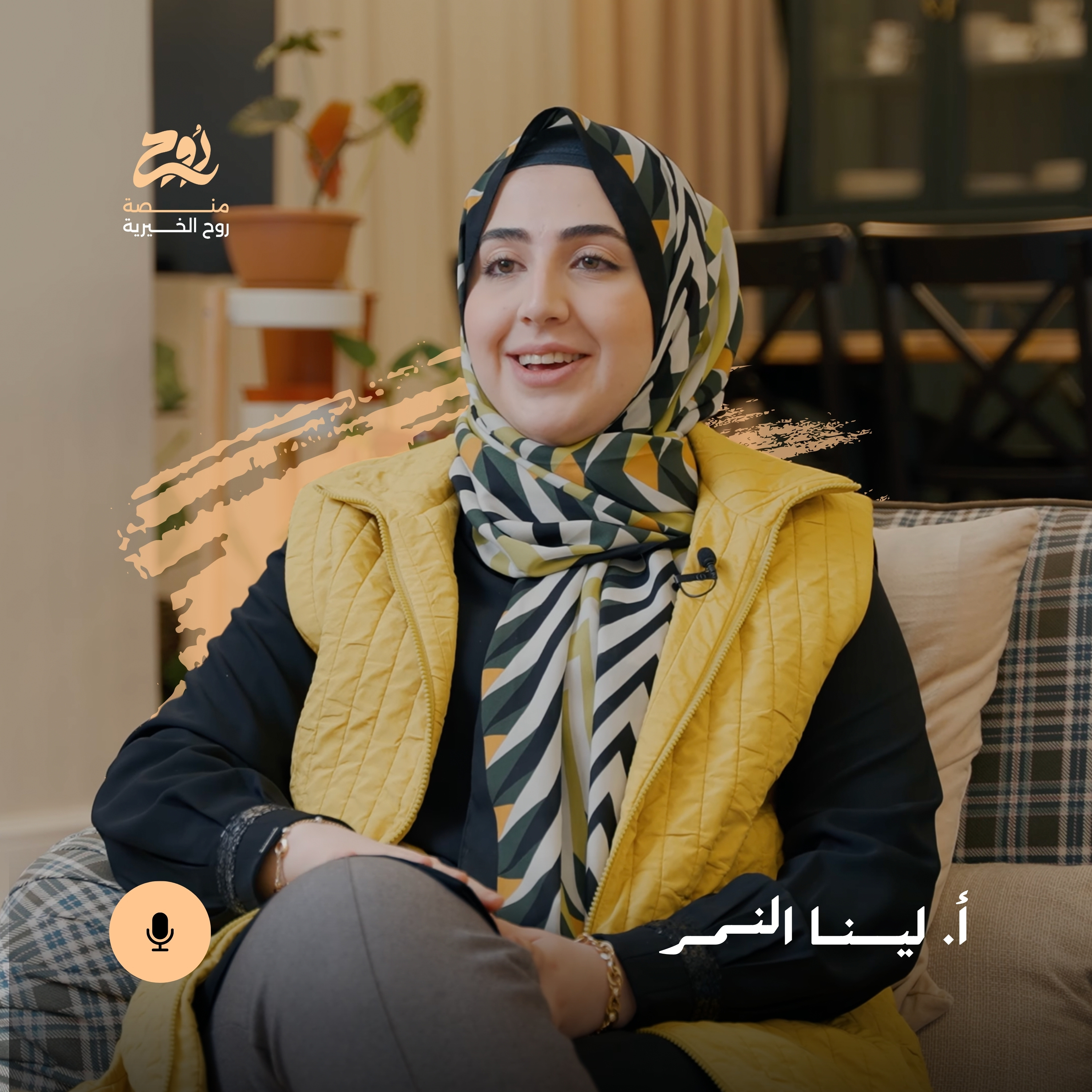 حلقة علم النفس والدين مع أ. لينا النمر | بودكاست روح episode artwork