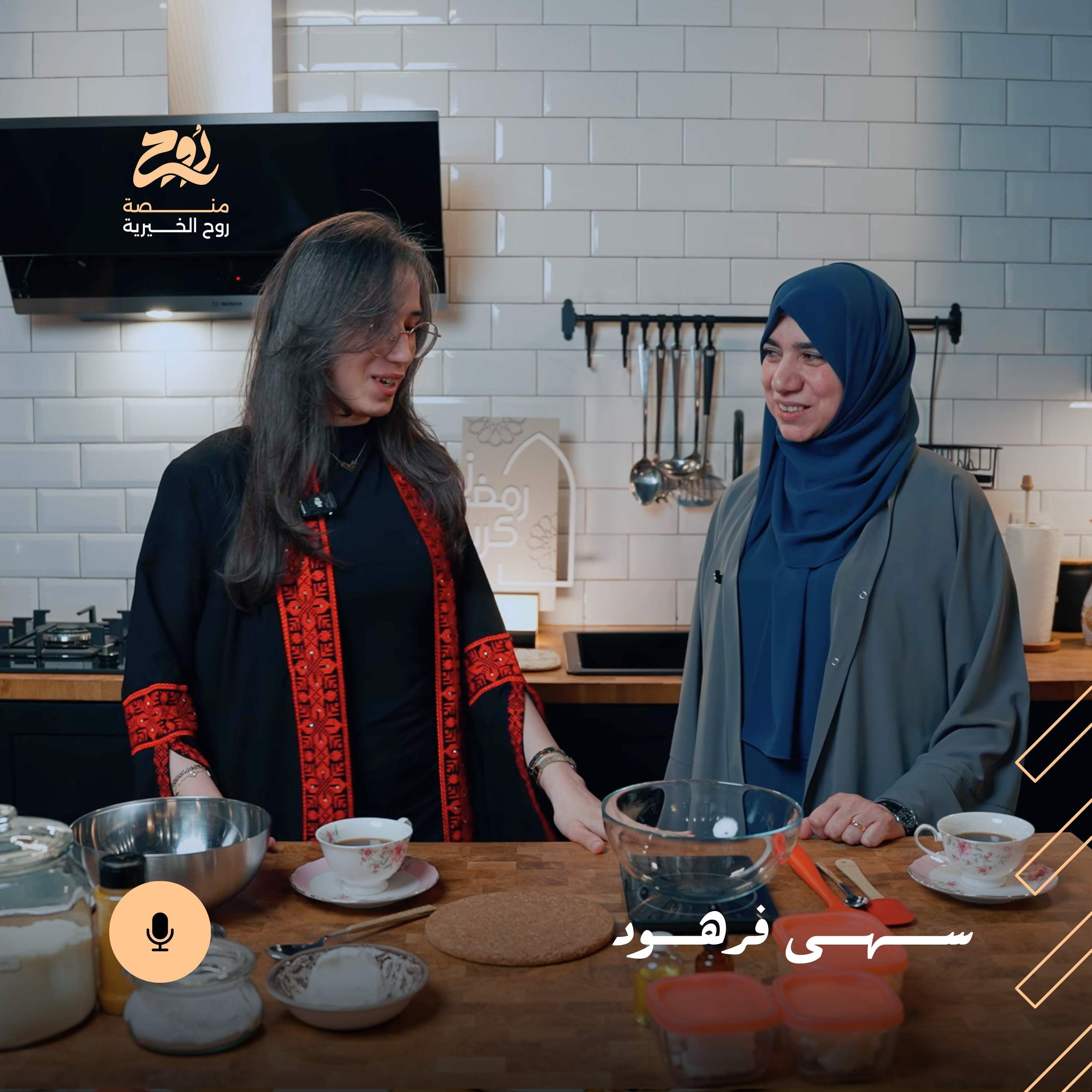 حلقة على الطبيعة كل شي احلى مع سهى فرهود | بودكاست روح episode artwork