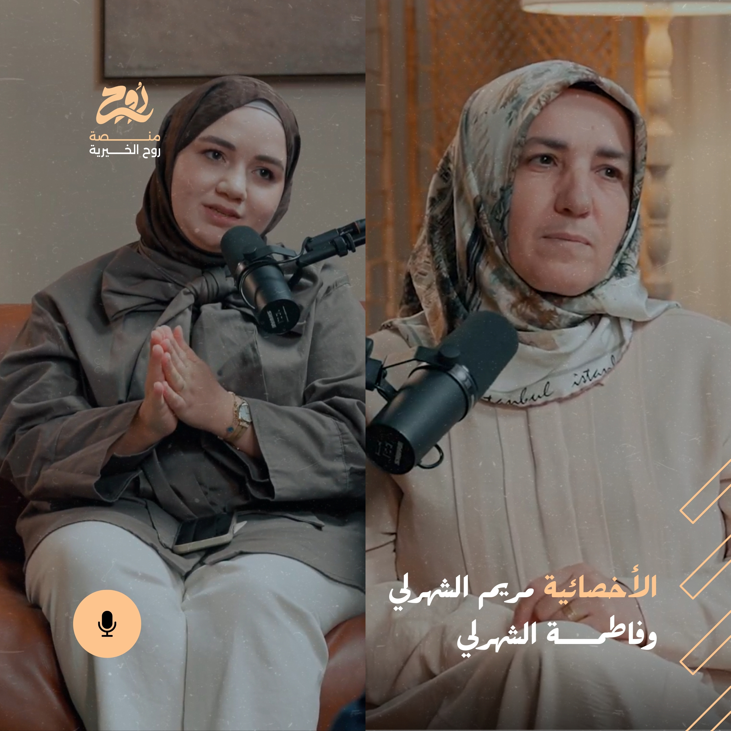 ما أثر التواصل المستمر ٢٤ ساعة بوسائل التواصل الإجتماعي على الدماغ؟ | بودكاست روح الموسم الرابع episode artwork