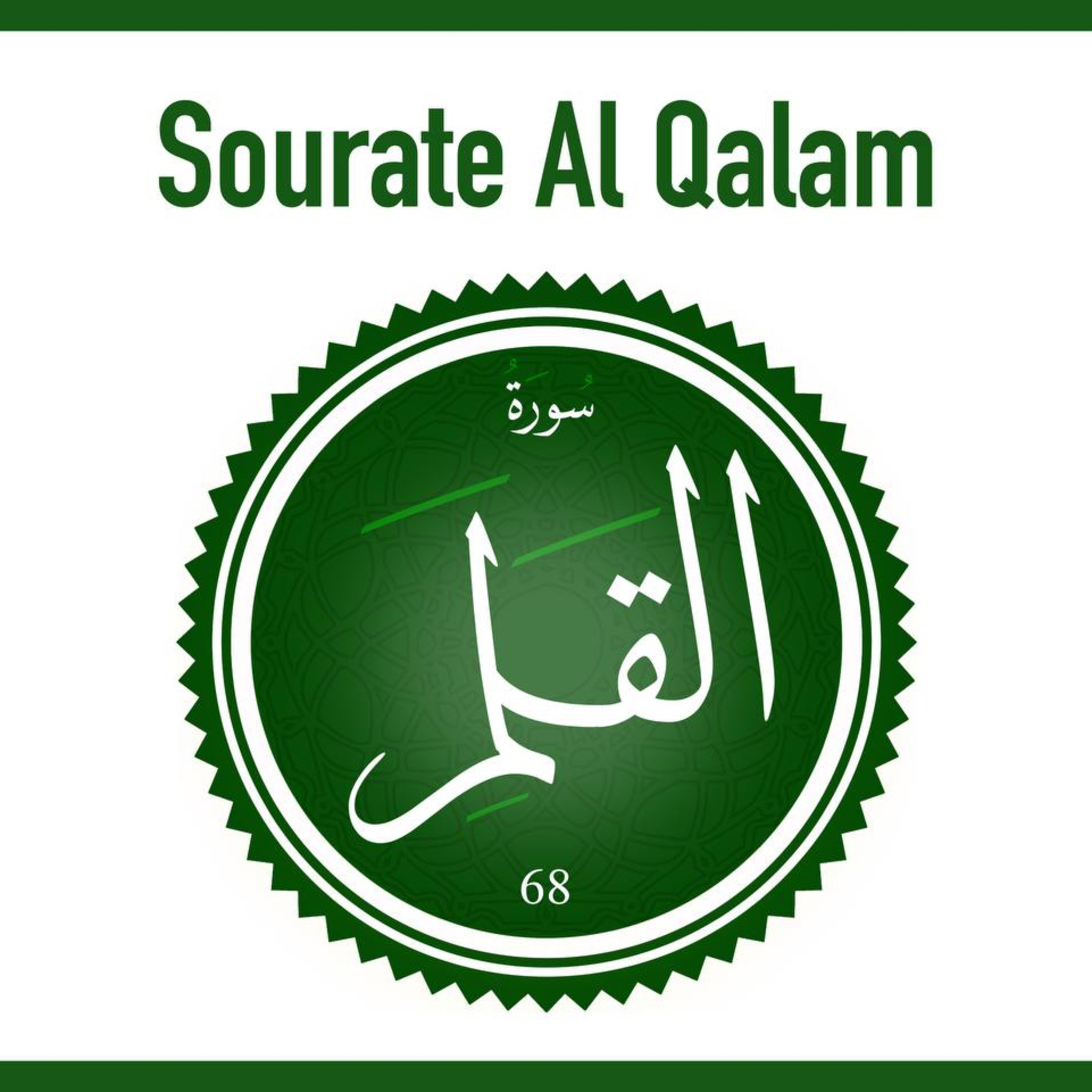Sourate 68 al Qalam Arabe-Wolof episode artwork