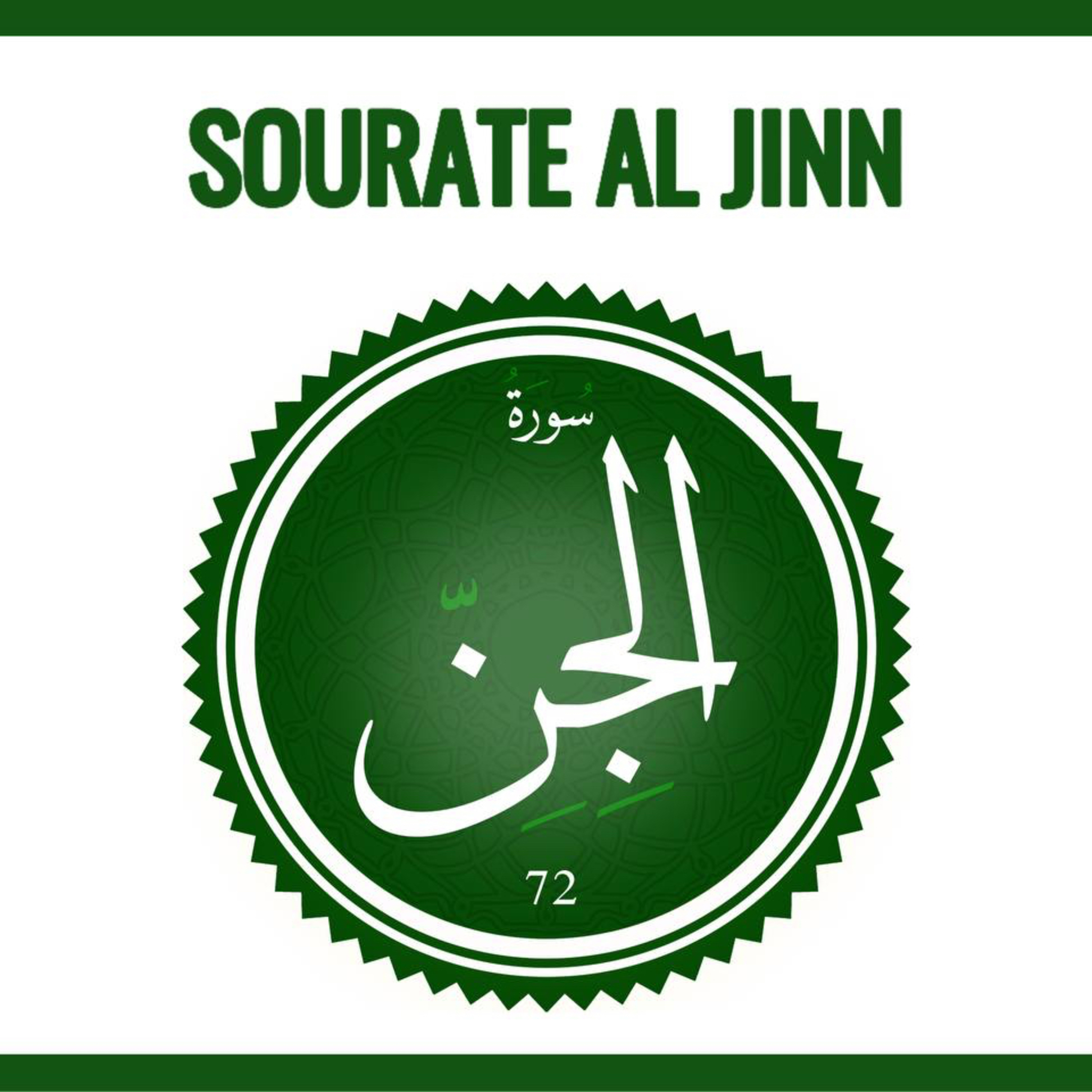 Sourate 72 al Jinn episode artwork