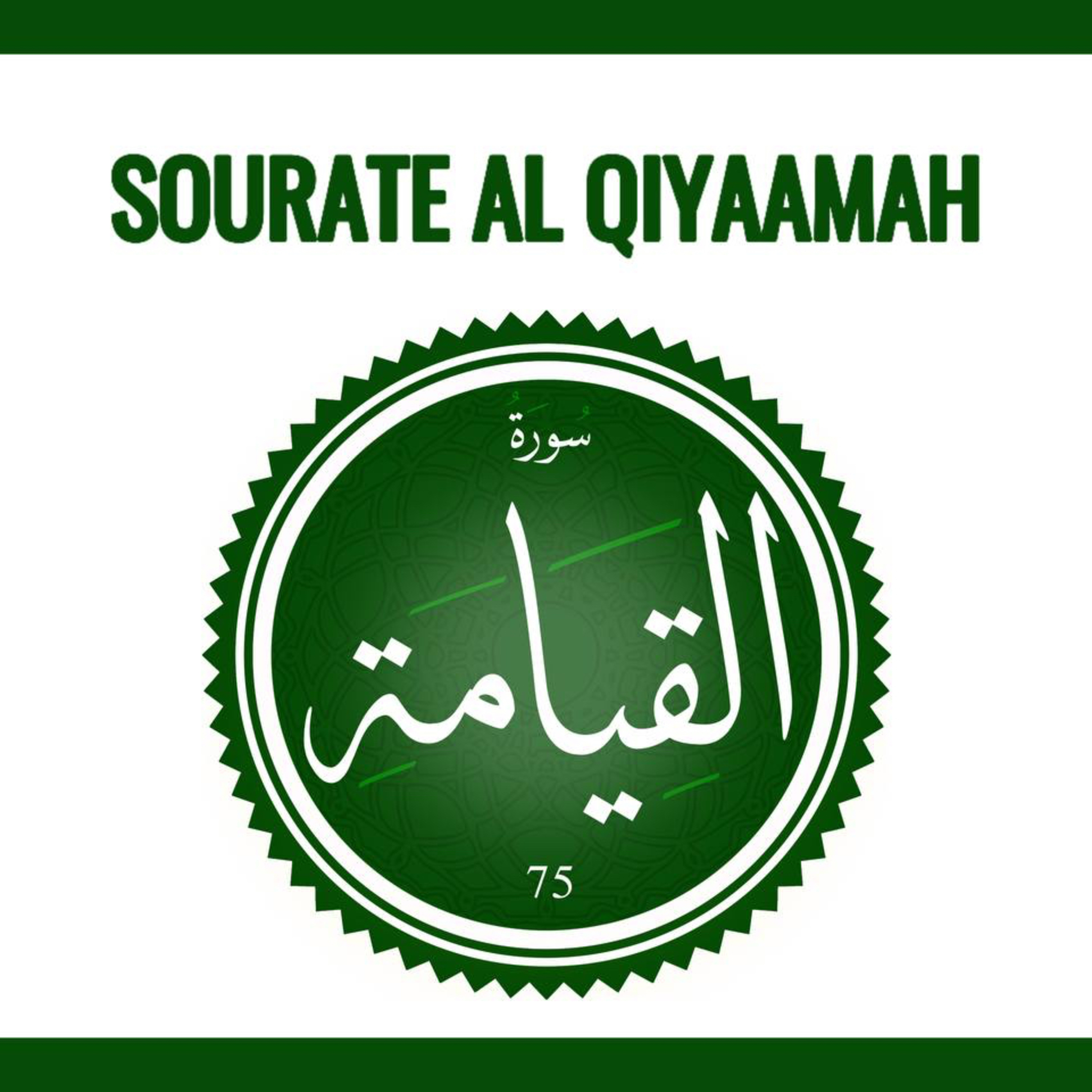 Sourate 75 al Qiyaamah Arabe-Wolof episode artwork