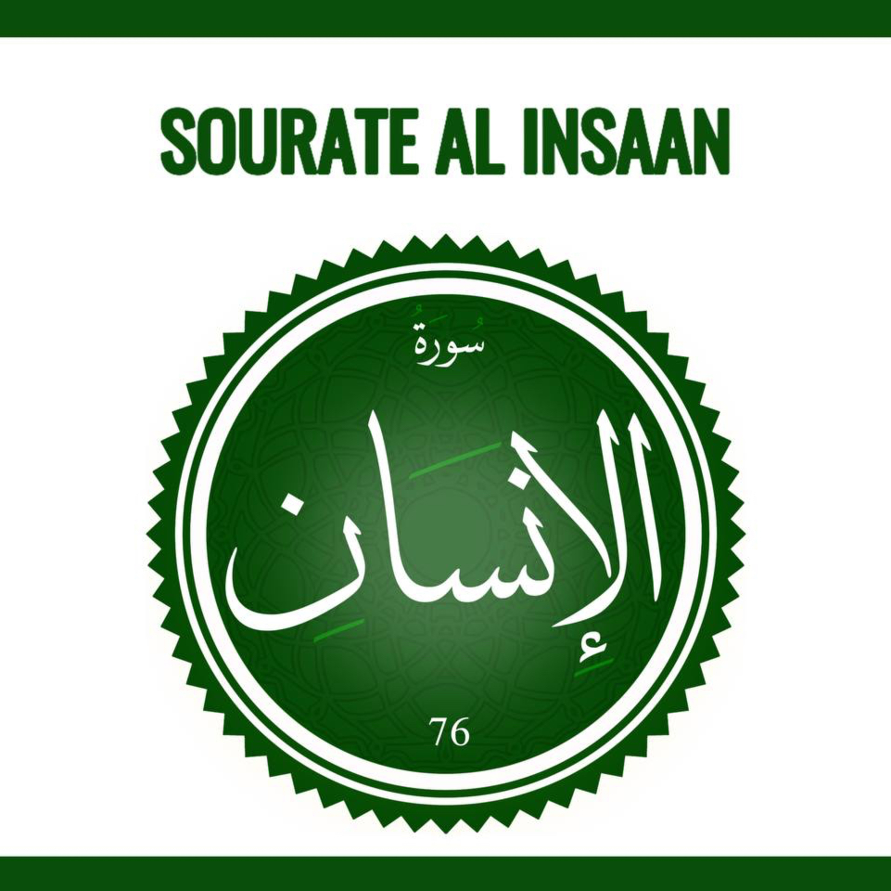 Sourate 76 al Insaan Arabe-Wolof episode artwork