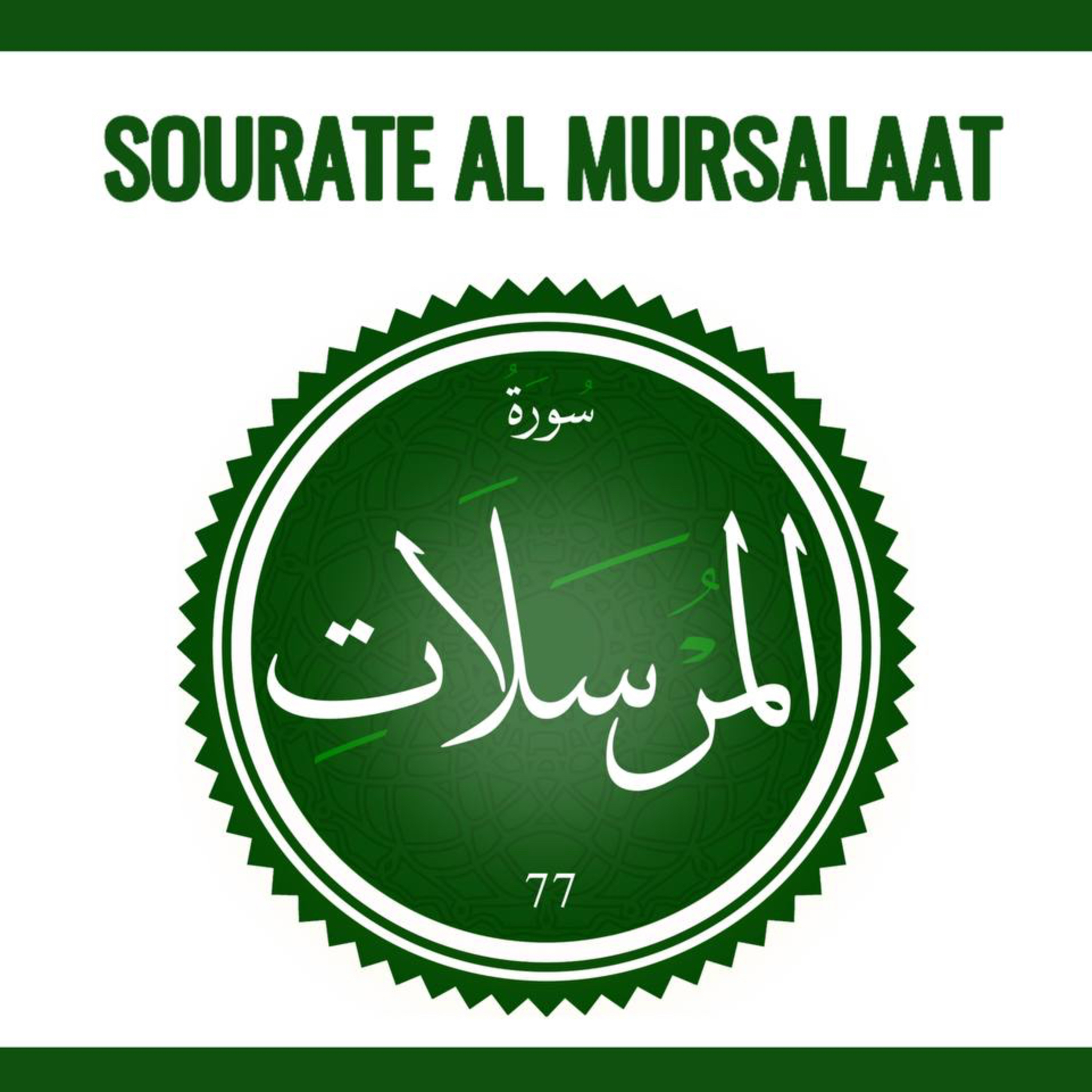 Sourate 77 al Mursalaat Arabe-Wolof episode artwork