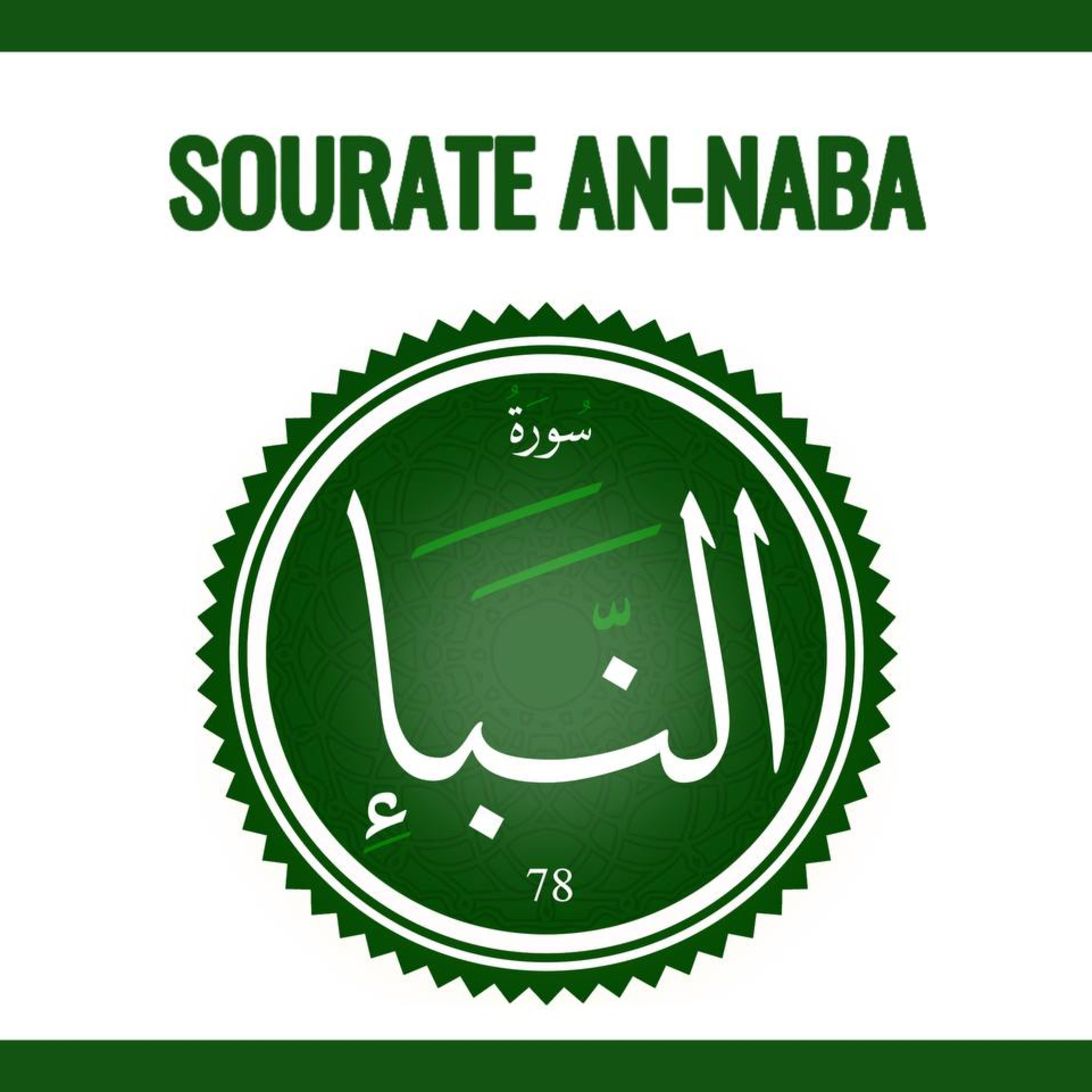 Sourate 78 an-Naba Arabe-Wolof episode artwork