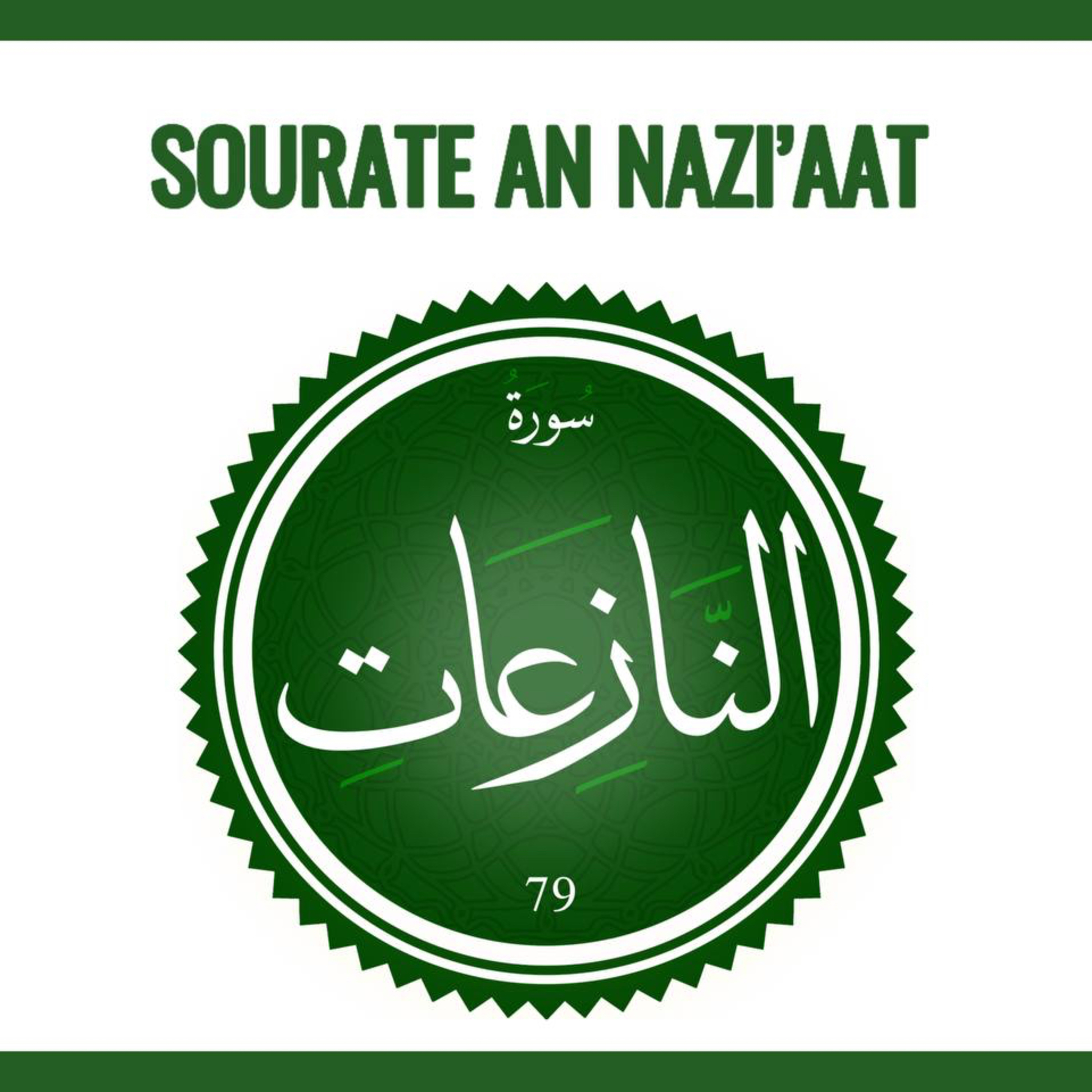 Sourate 79 an Nazi'aat Arabe-Wolof episode artwork