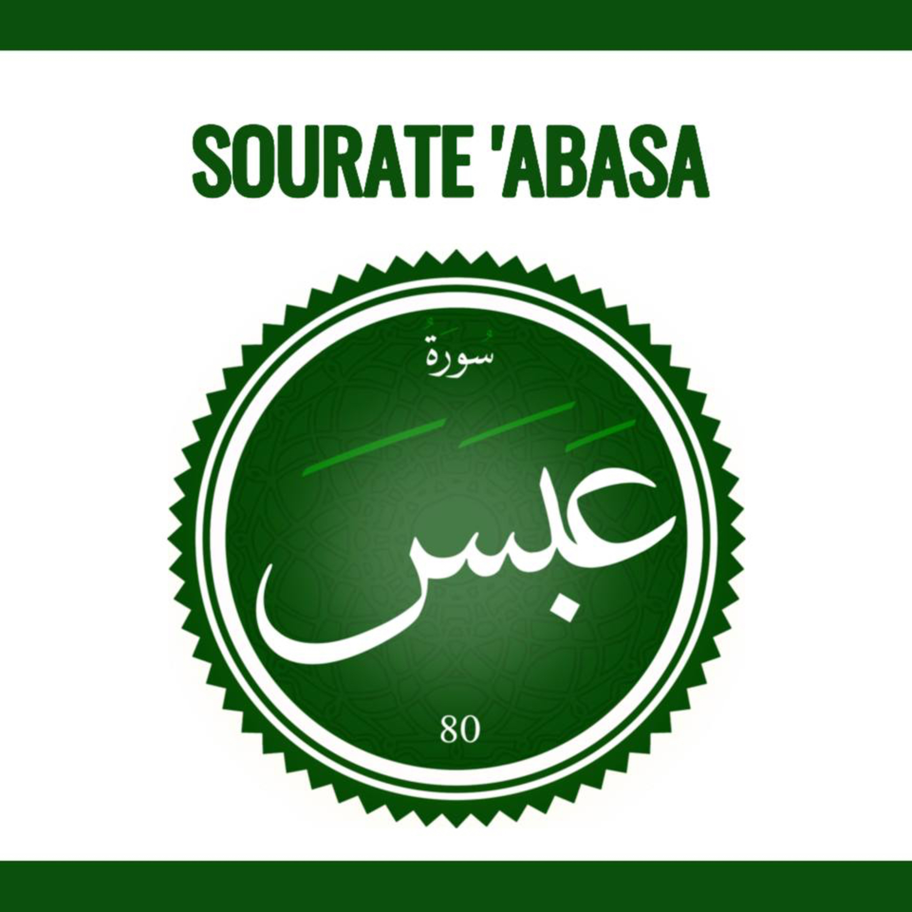 Sourate 80 'Abasa Arabe-Wolof episode artwork