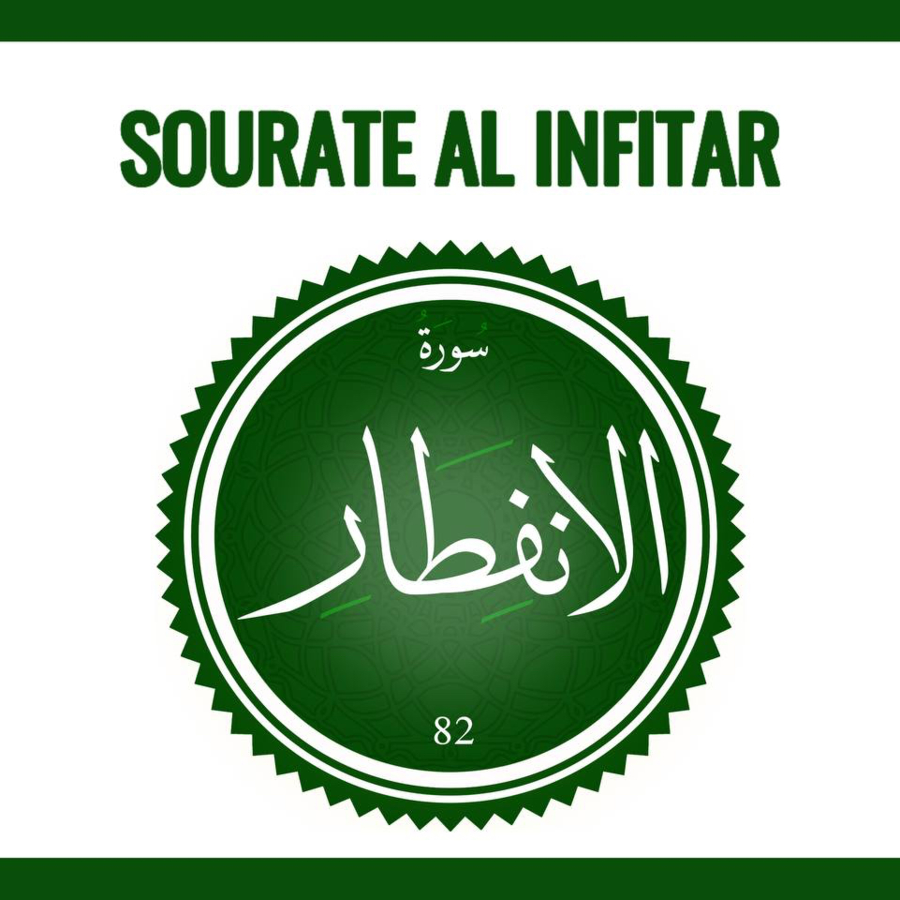 Sourate 82 al Infitar Arabe-Wolof episode artwork