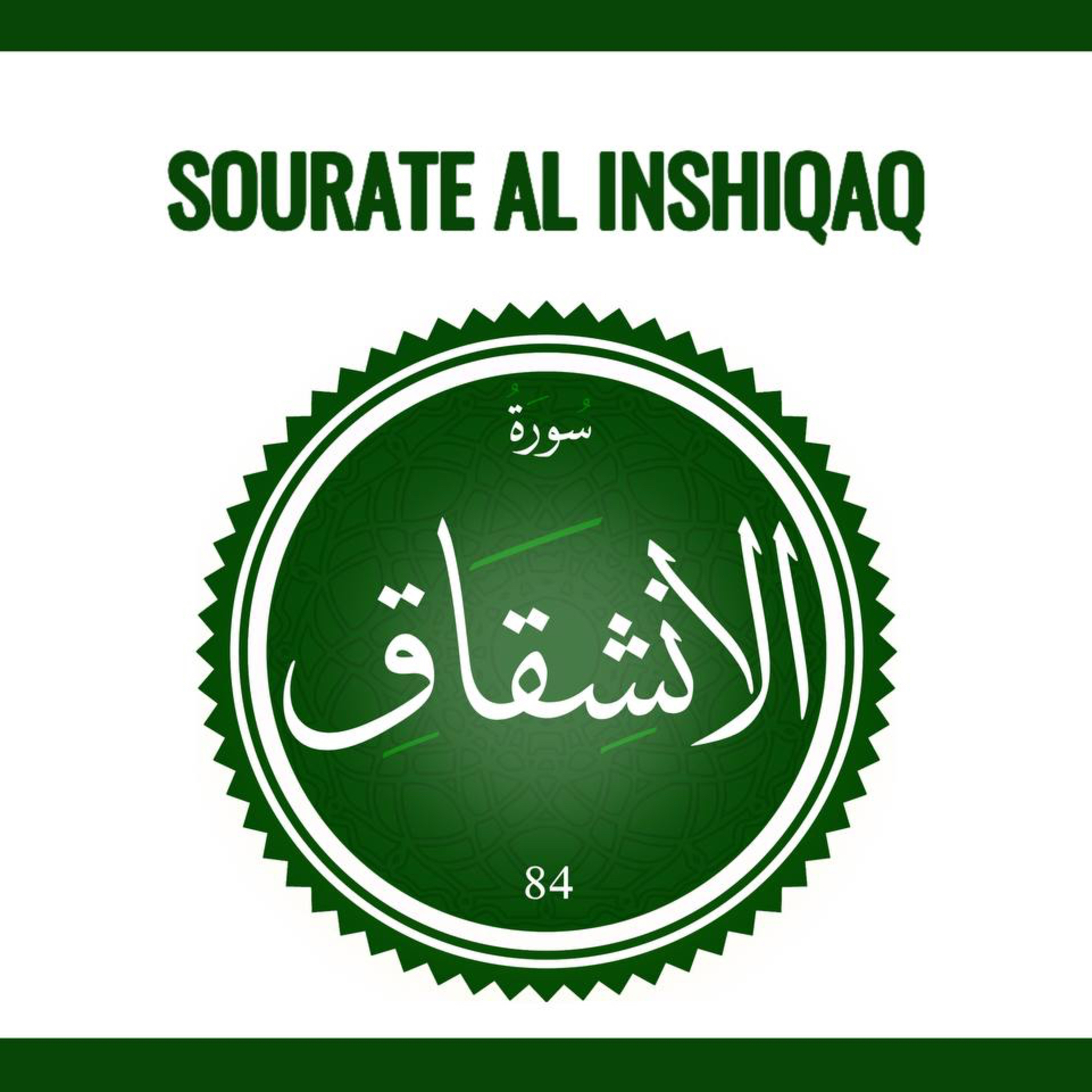 Sourate 84 al Inshiqaq Arabe-Wolof episode artwork