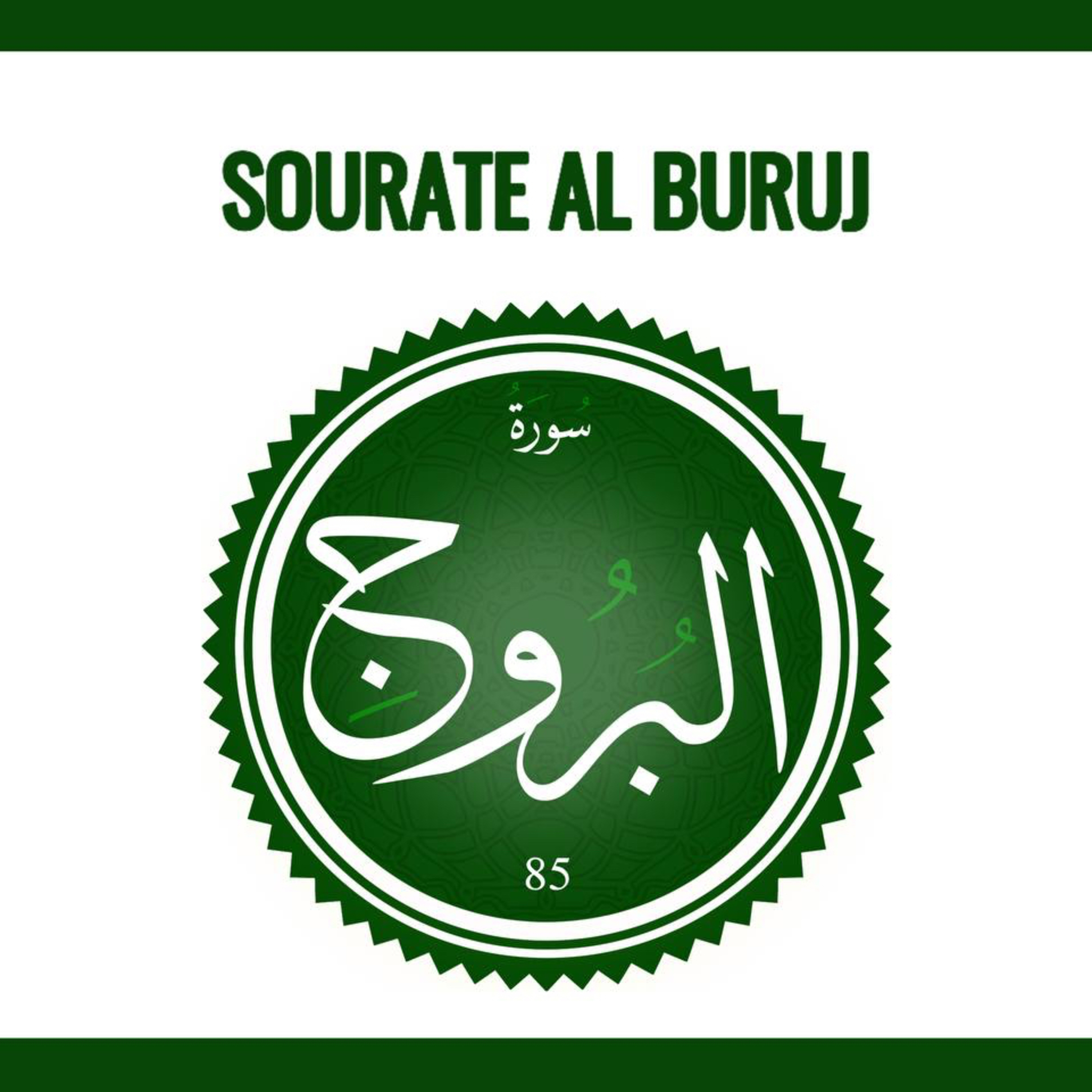 Sourate 85 al Buruj Arabe-Wolof episode artwork