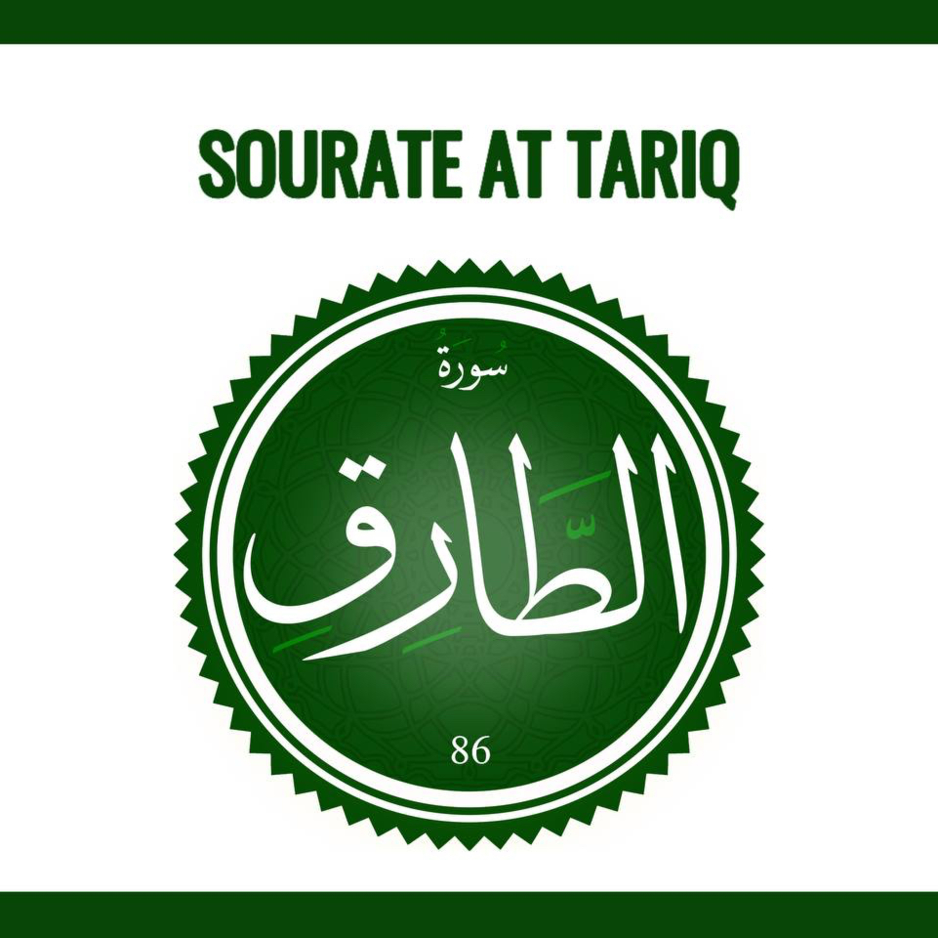 Sourate 86 at Tariq Arabe-Wolof episode artwork