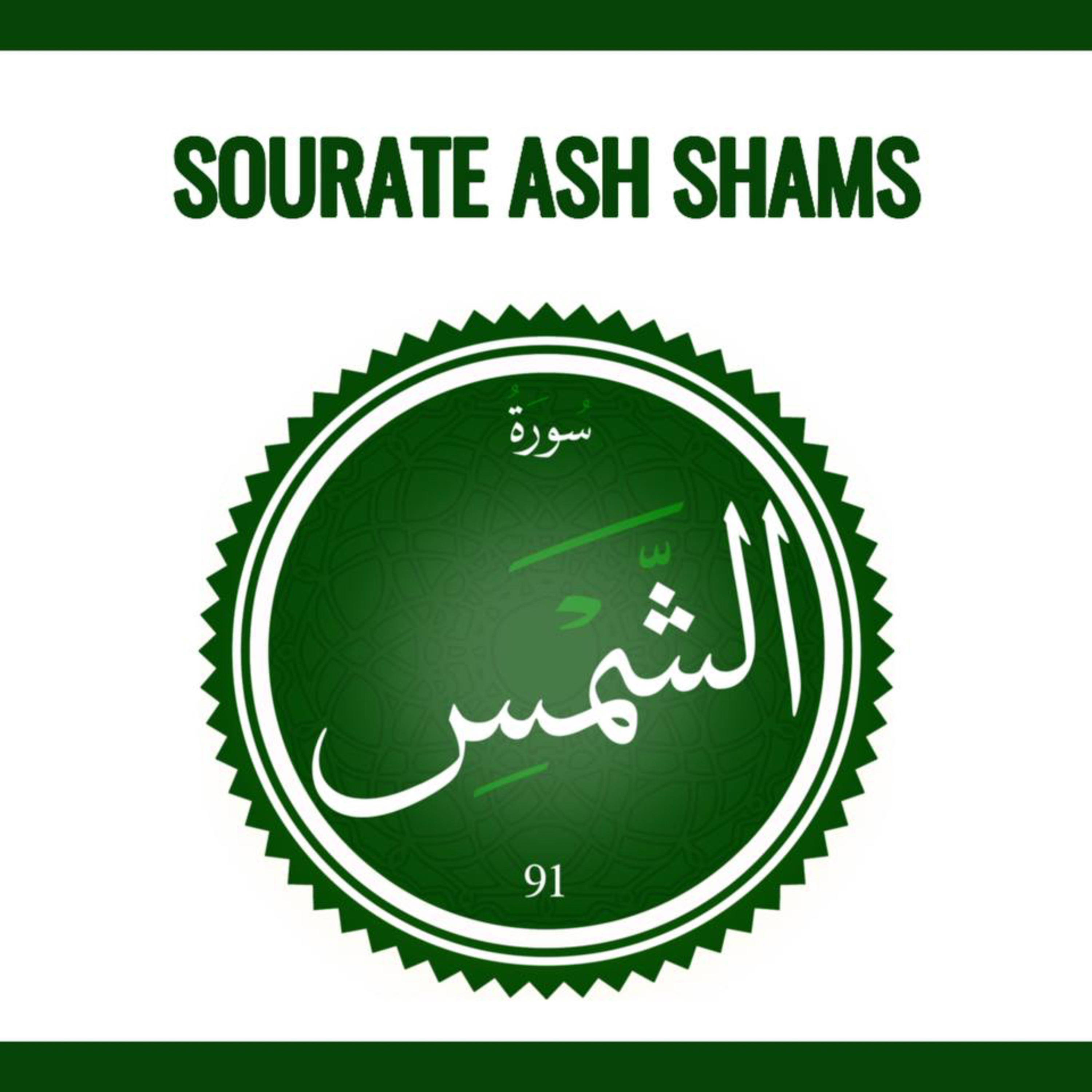 Sourate 91 ash Shams Arabe-Wolof episode artwork