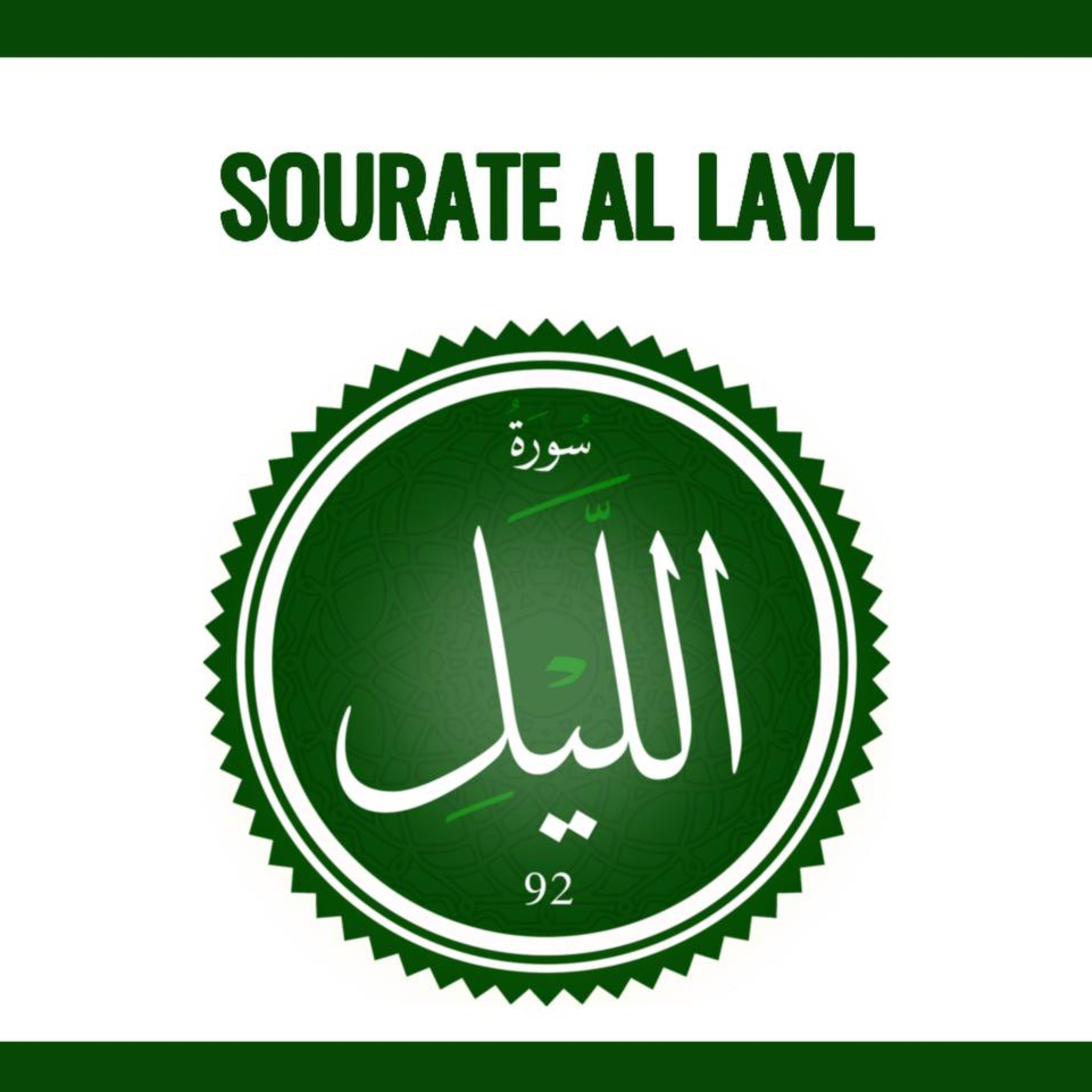 Sourate 92 al Layl Arabe-Wolof episode artwork