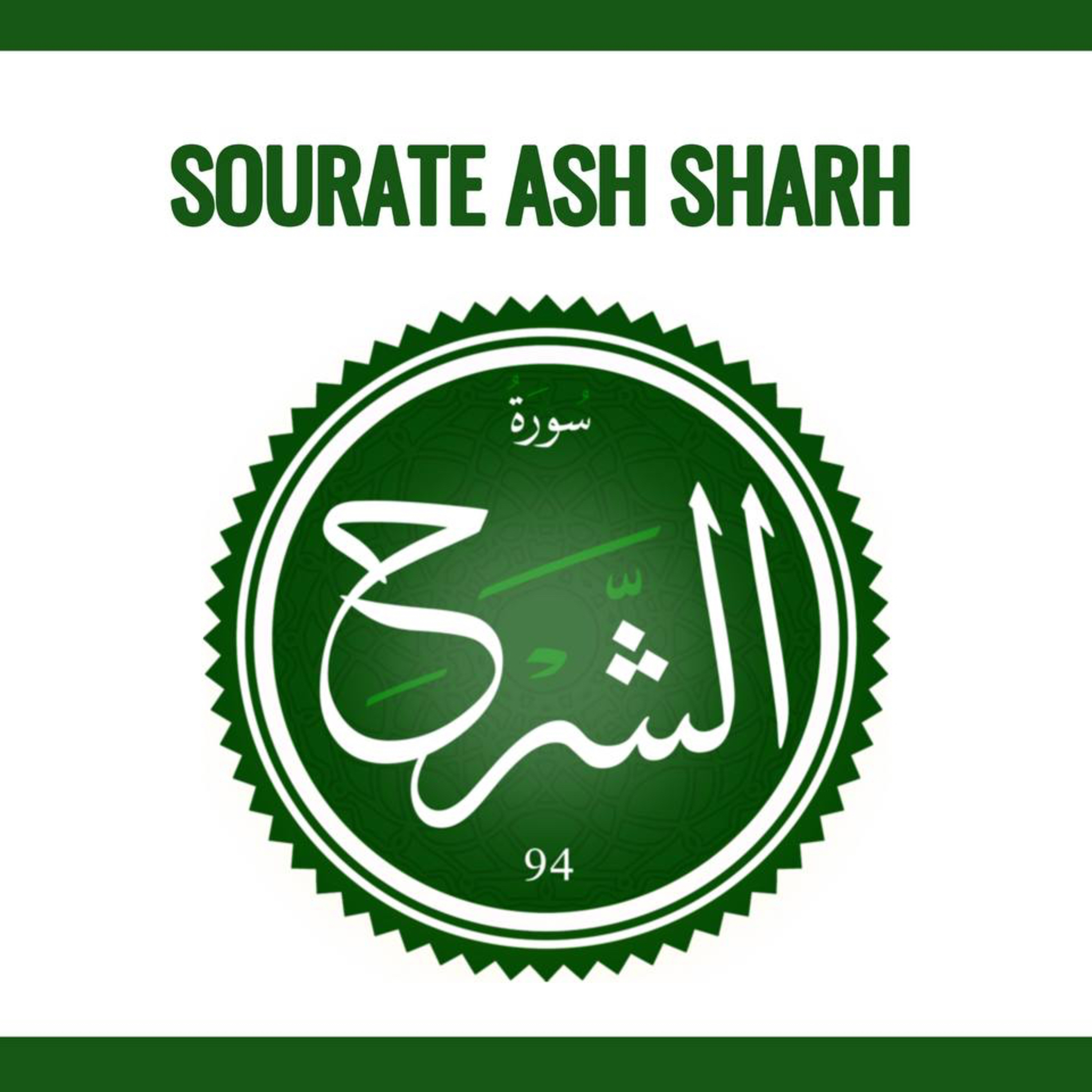 Sourate 94 ash Sharh Arabe-Wolof episode artwork