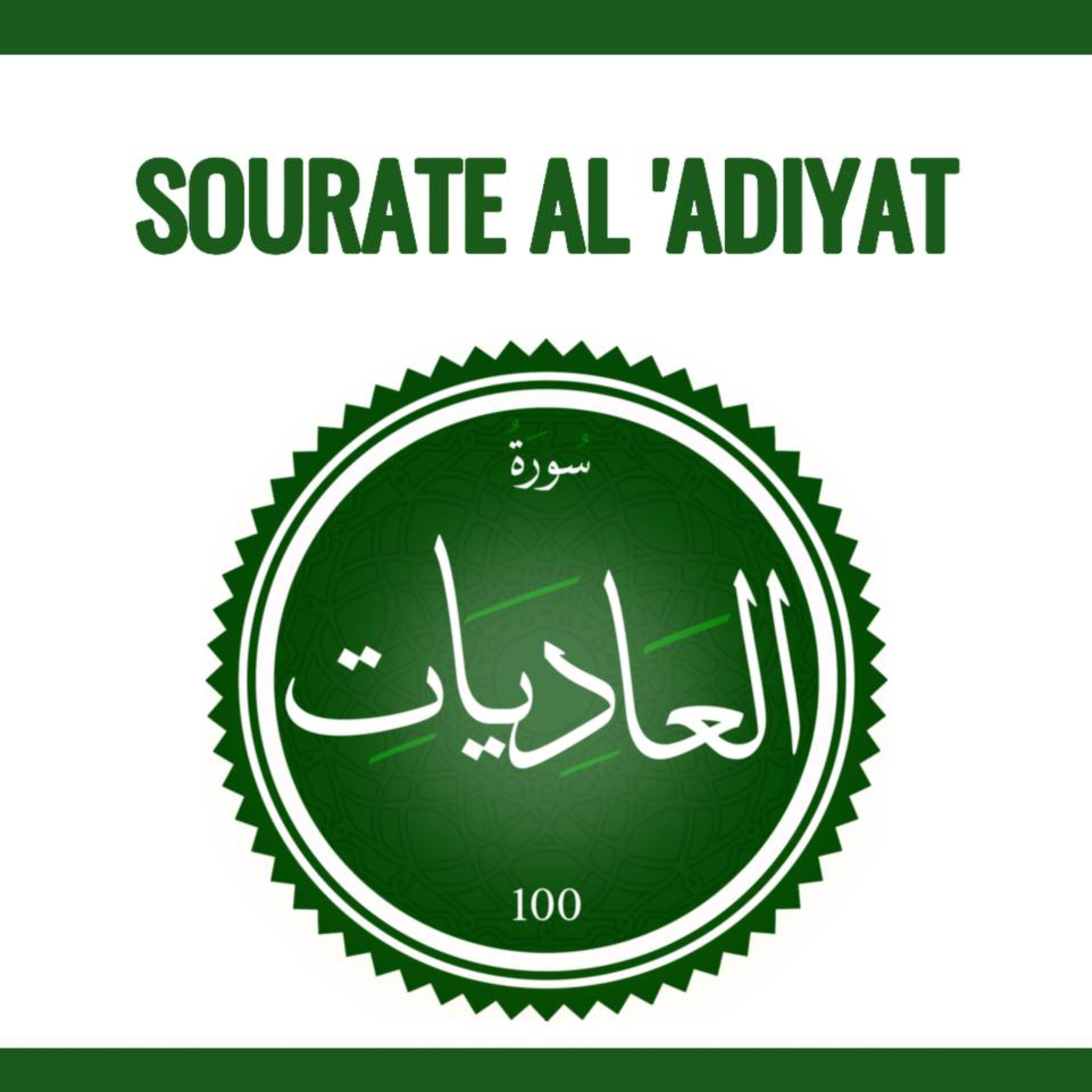 Sourate 100 al 'Adiyat Arabe-Wolof episode artwork