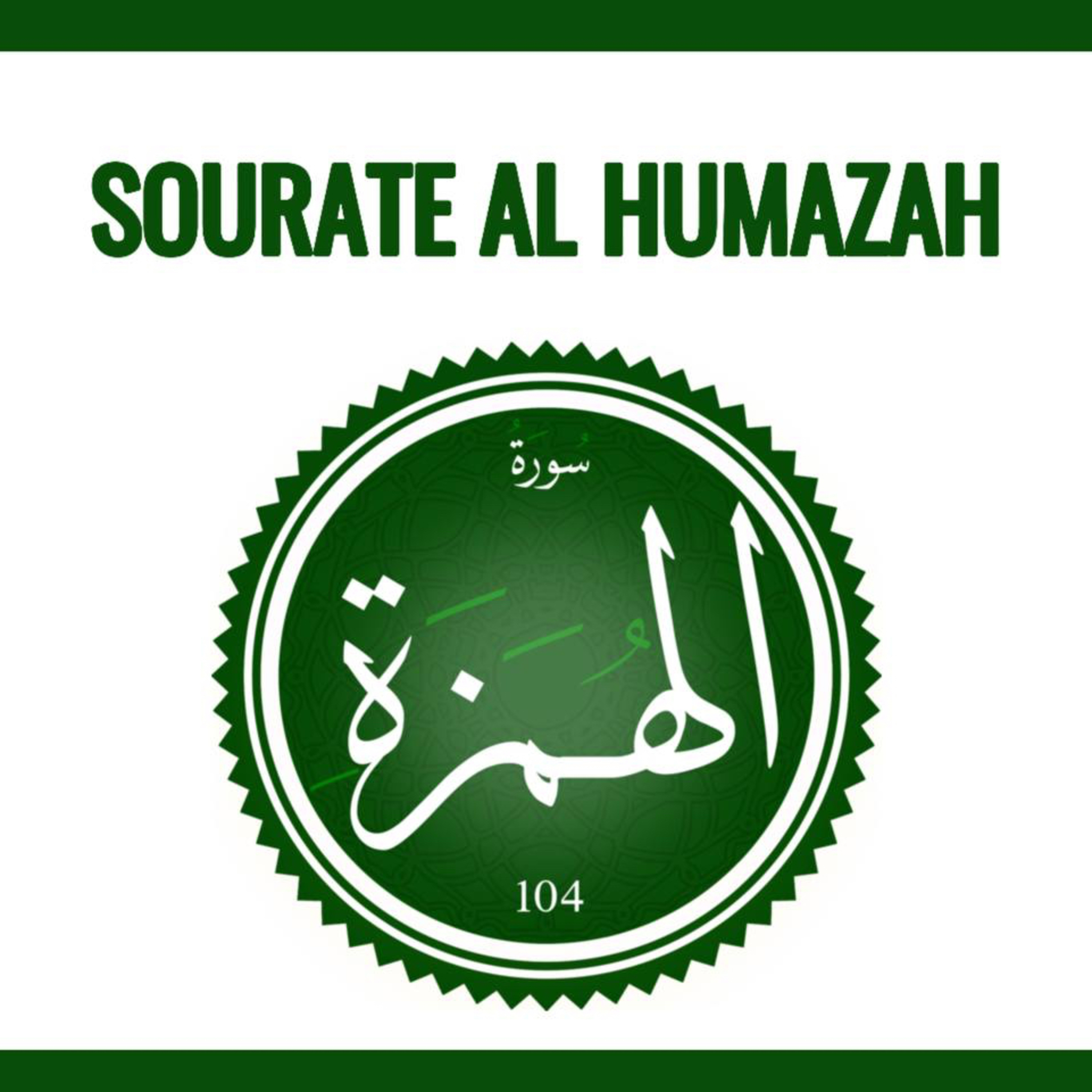 Sourate 104 al Humazah Arabe-Wolof