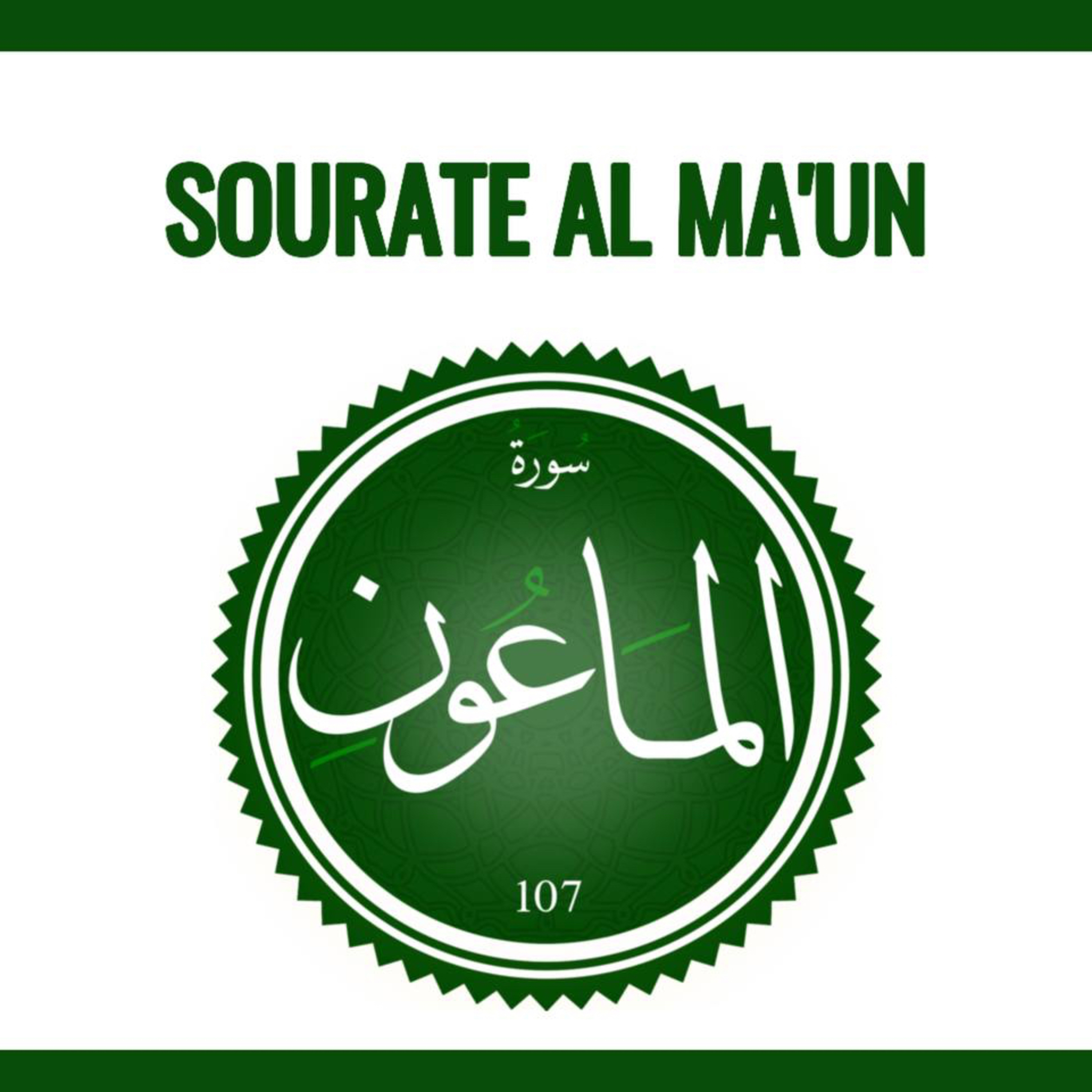 Sourate 107 al Ma'un Arabe-Wolof episode artwork