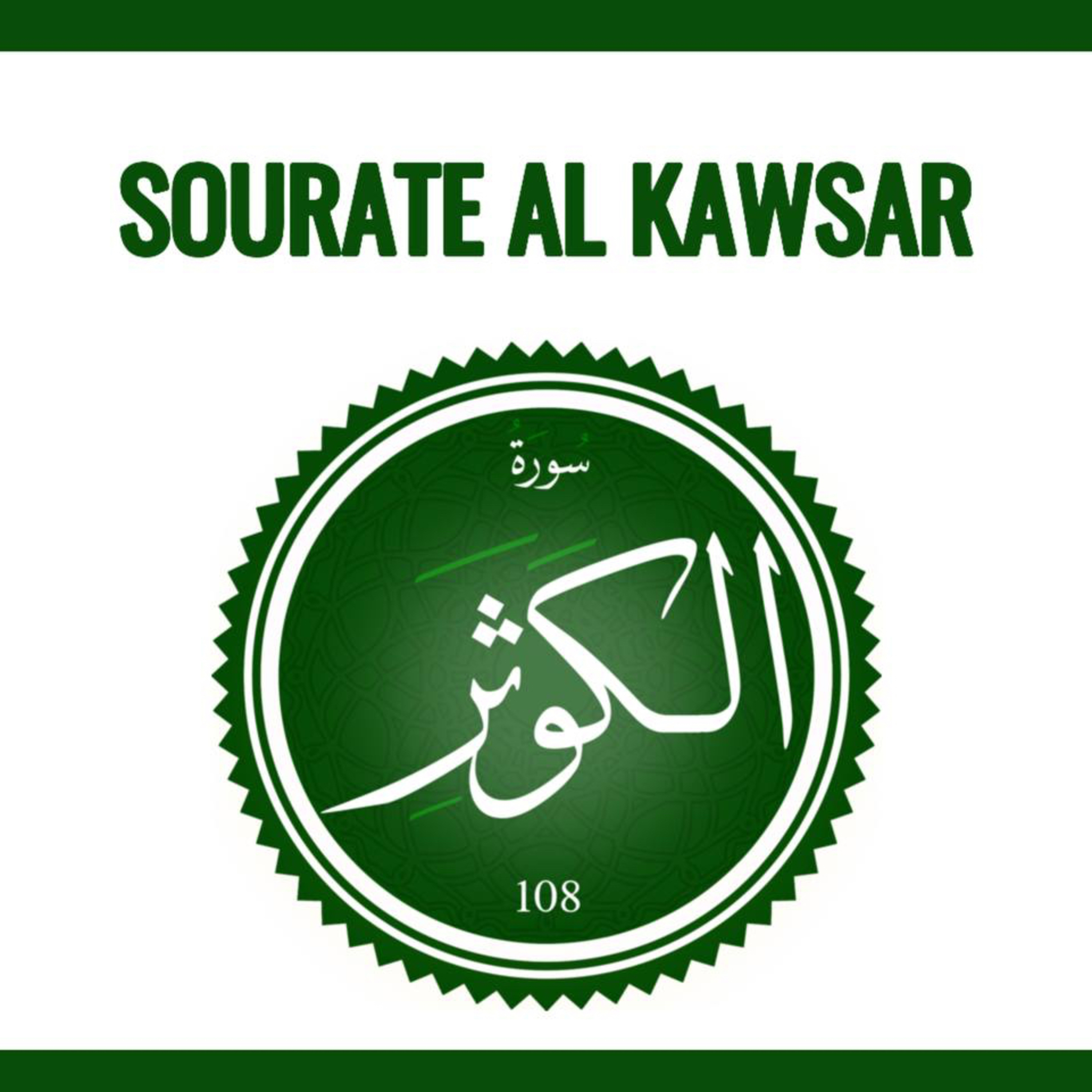 Sourate 108 al Kawsar Arabe-Wolof episode artwork