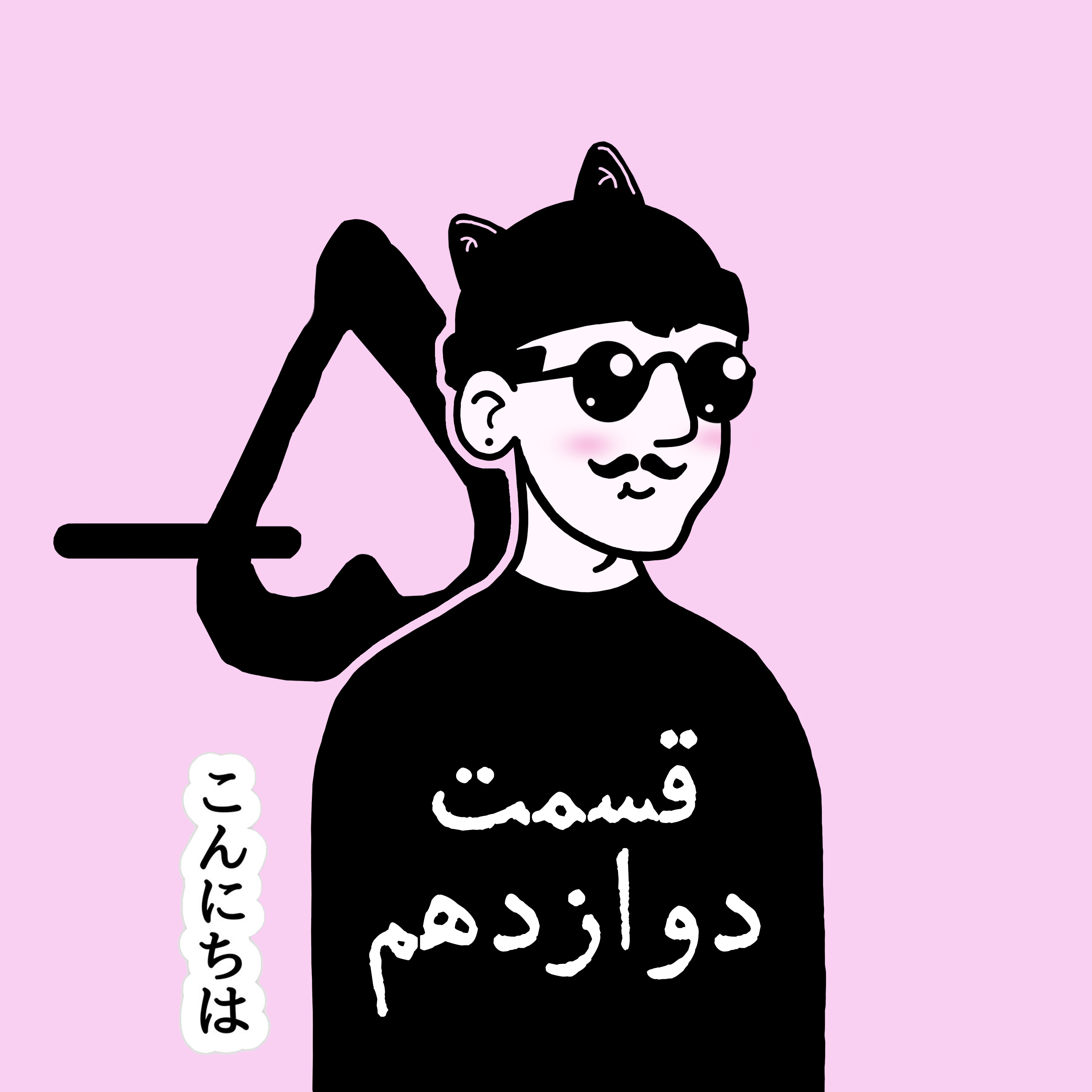 کاور اپیزود دوازدهم | از سامورایی تا گیبیلی