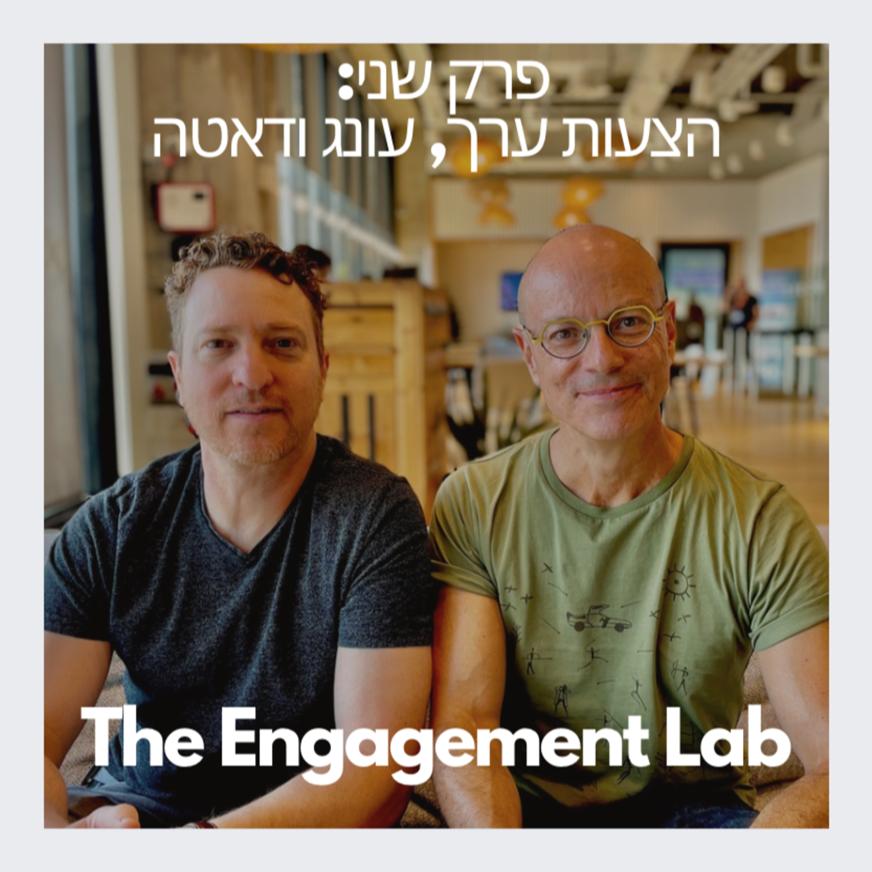 The Engagement Lab
