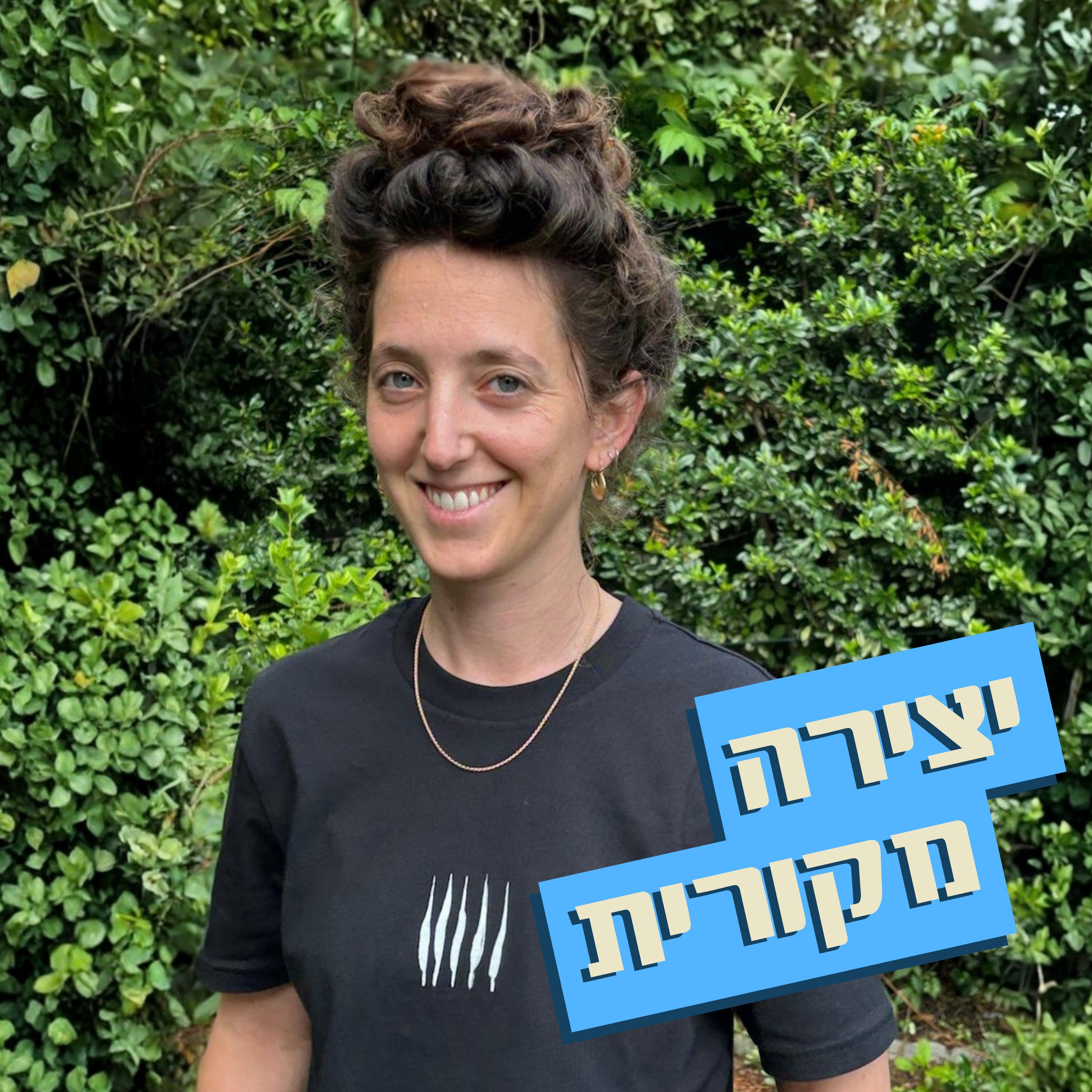 יצירה מקורית // נועה ברנט // סטודיו ברנט - עיצוב שפת מותג