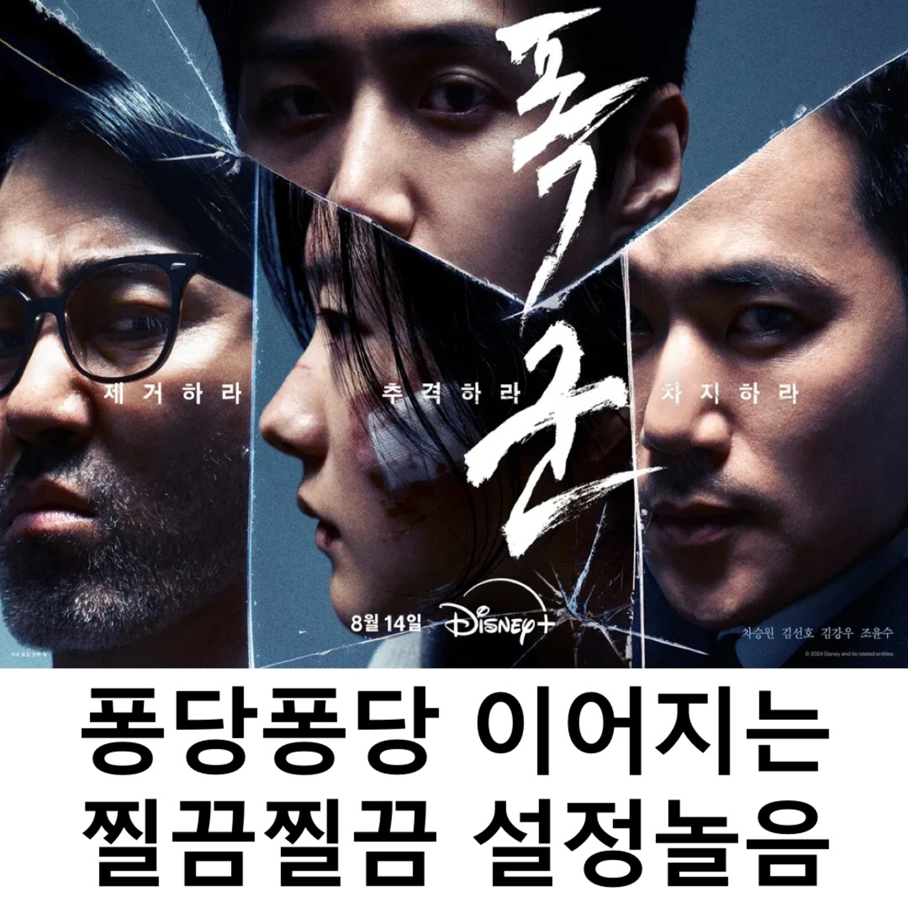 EP. 26 《폭군》 - 퐁당퐁당 이어지는 찔끔찔끔 설정놀음 episode artwork