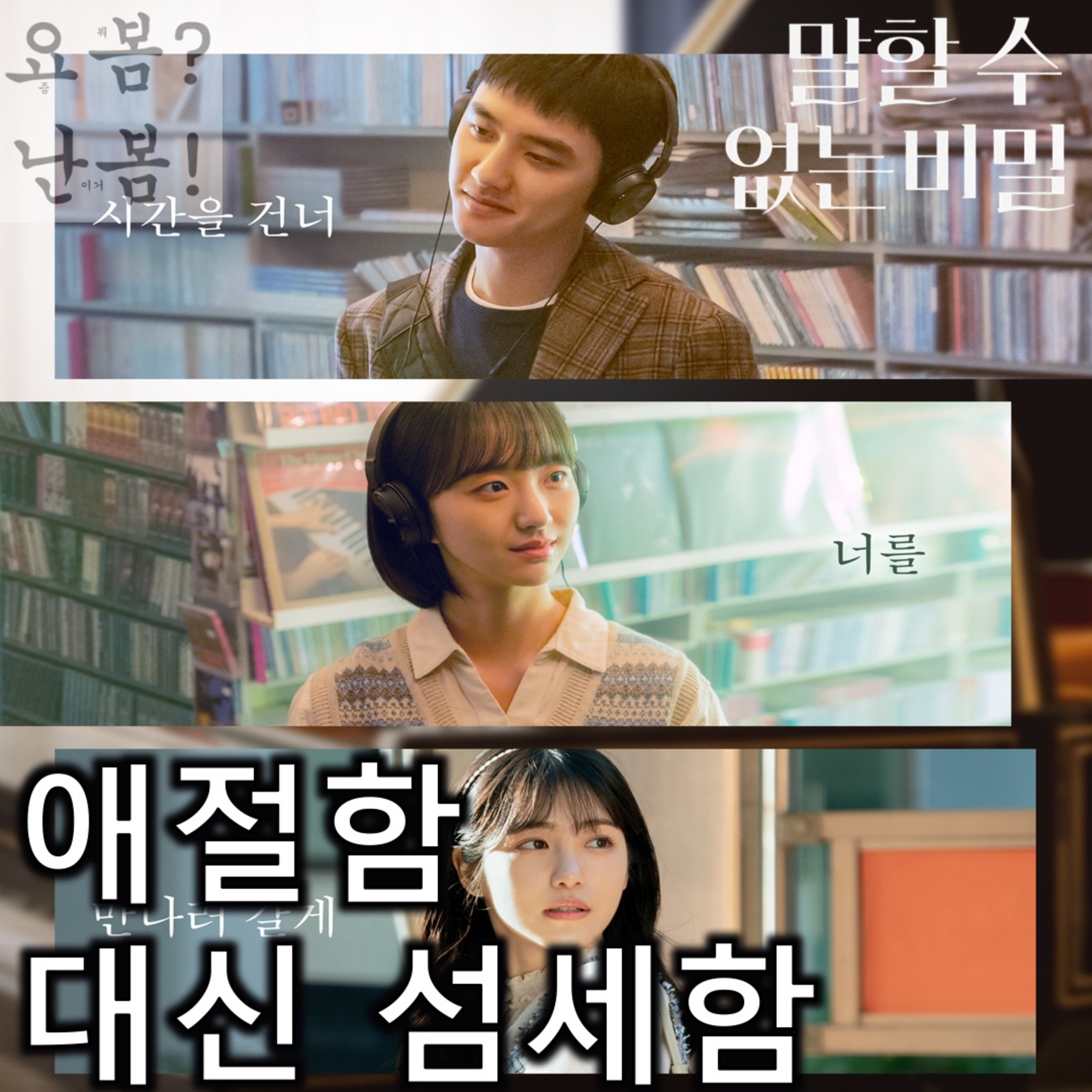 EP. 62 《말할 수 없는 비밀》 - 애절함은 데크레셴도 섬세함은 크레셴도 episode artwork