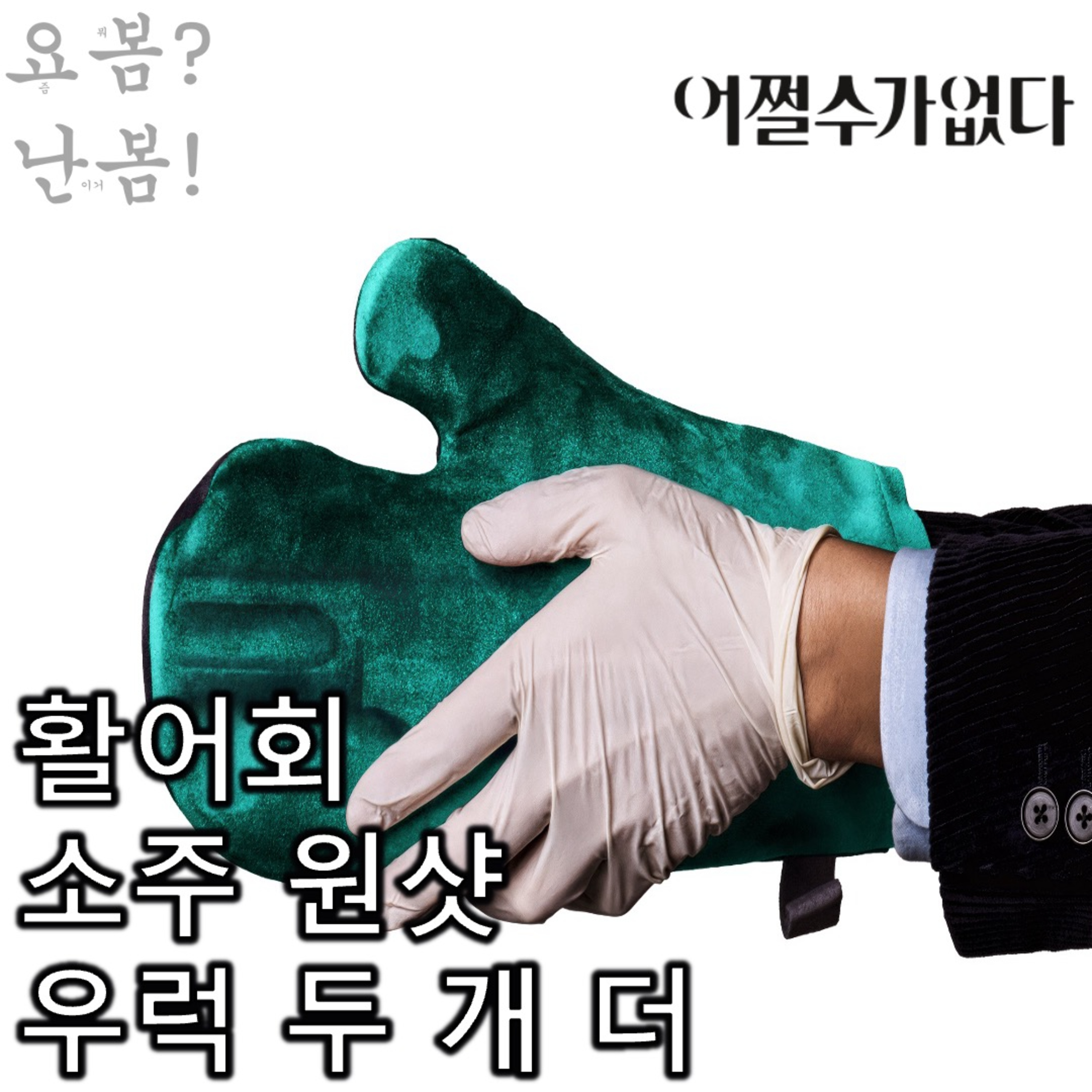 EP. 95 《어쩔수가없다》 - 나무만 보려 하지 말고 숲을 봤어야 했는데 episode artwork