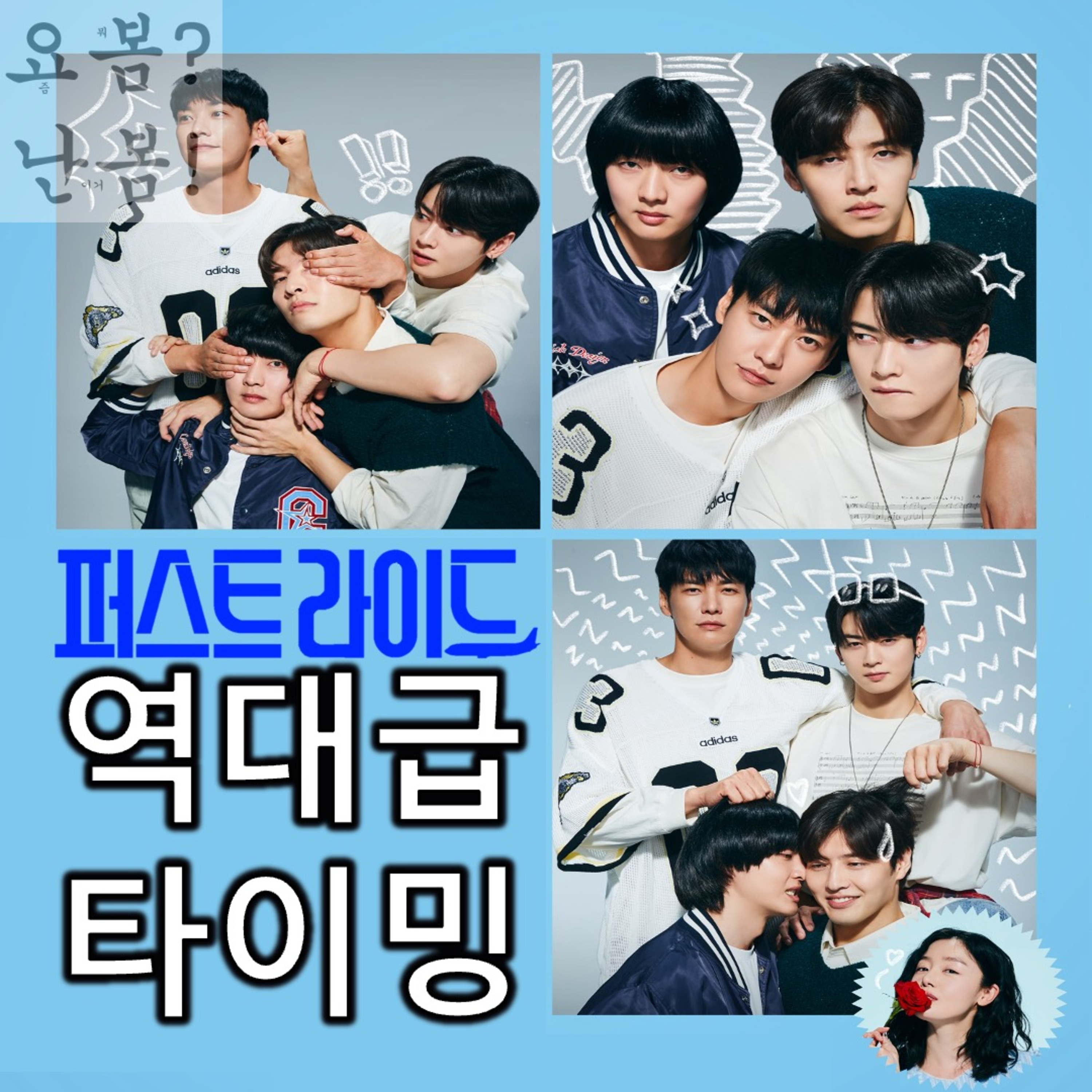 EP. 100 《퍼스트 라이드》 - 망년회 추진 위원회의 시국 선언 episode artwork