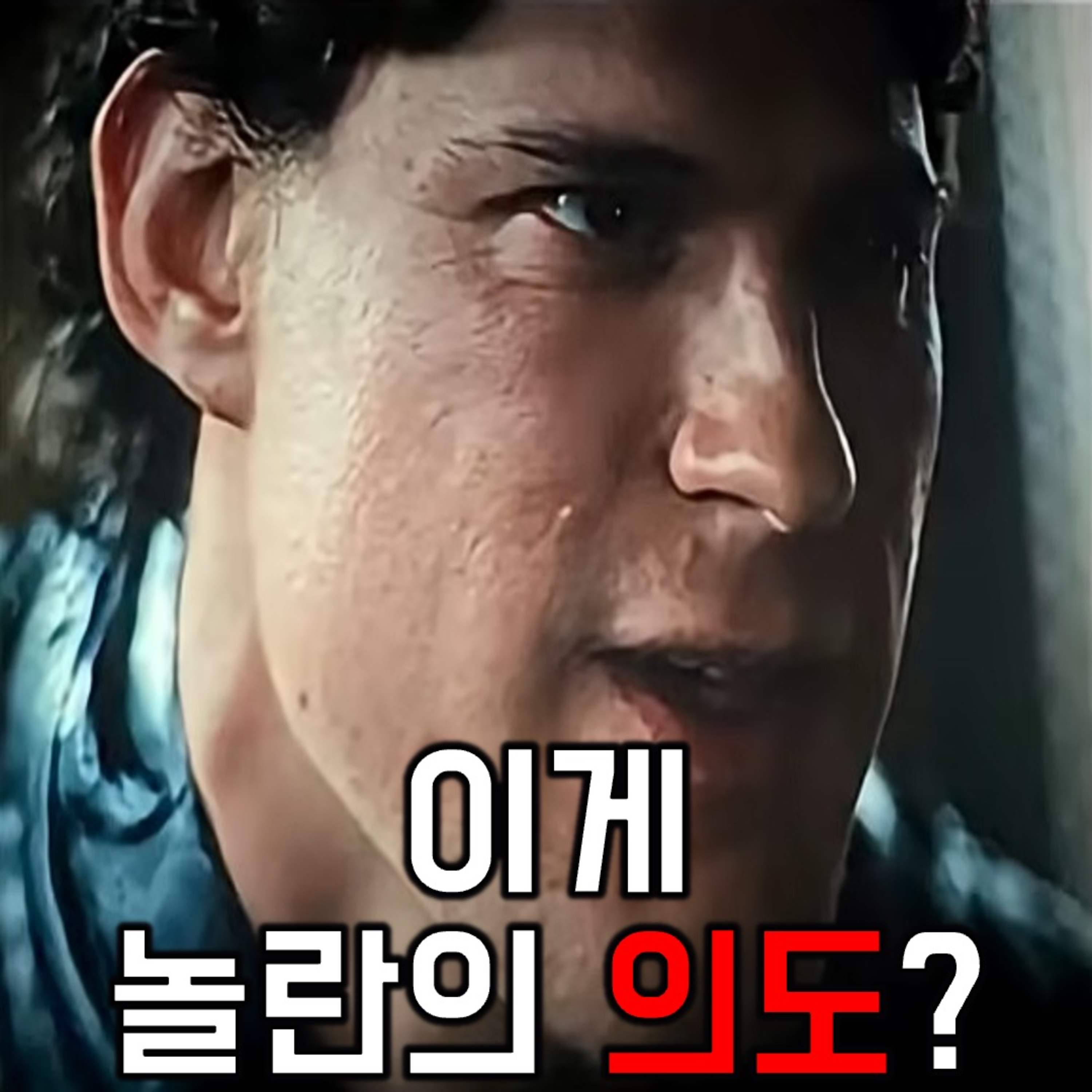 《오디세이》를 아이맥스로 찍으면 뭐해요 볼 수가 없는데 | 요봄난봄 클립 episode artwork