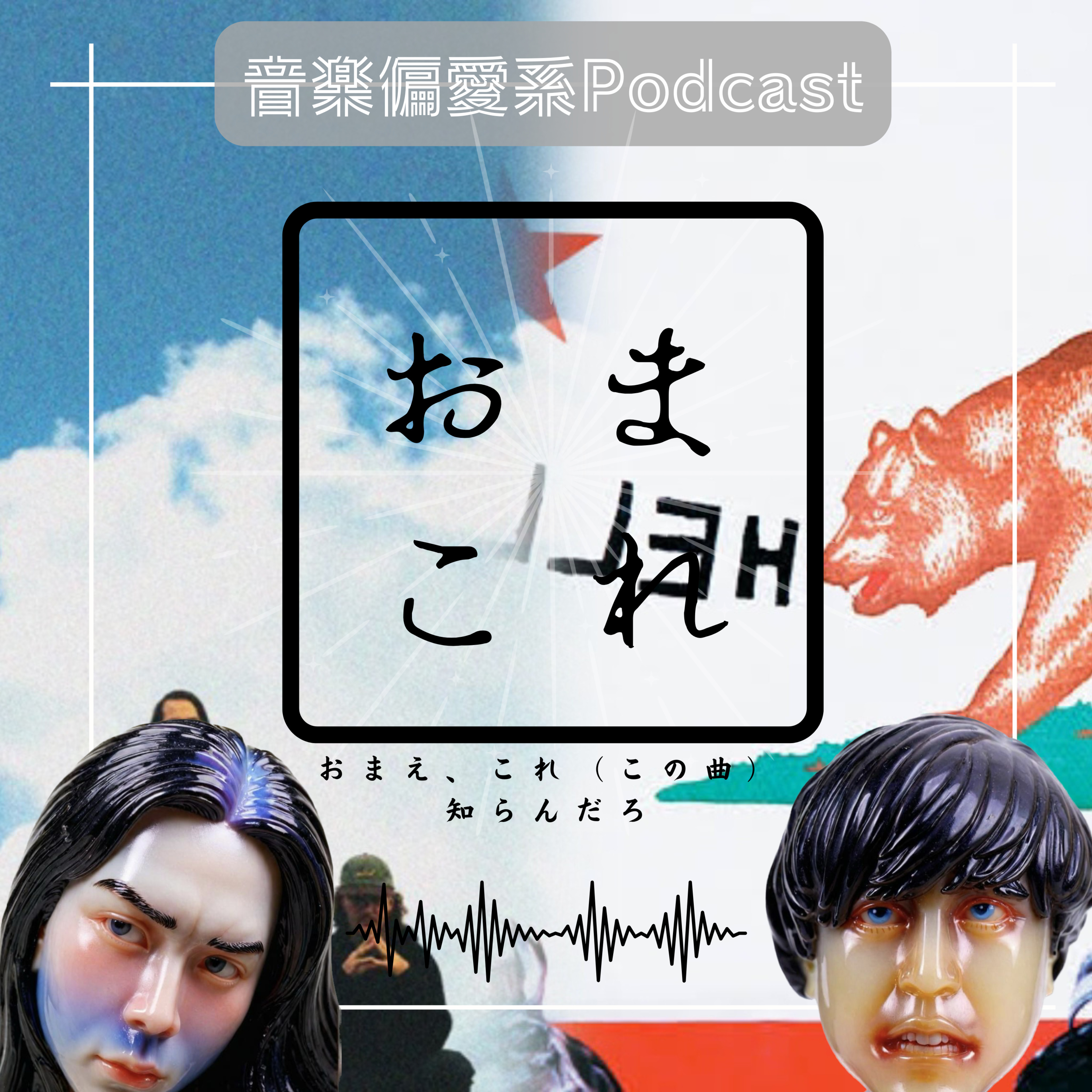 "Roxferry"と"Hella"の話 episode artwork