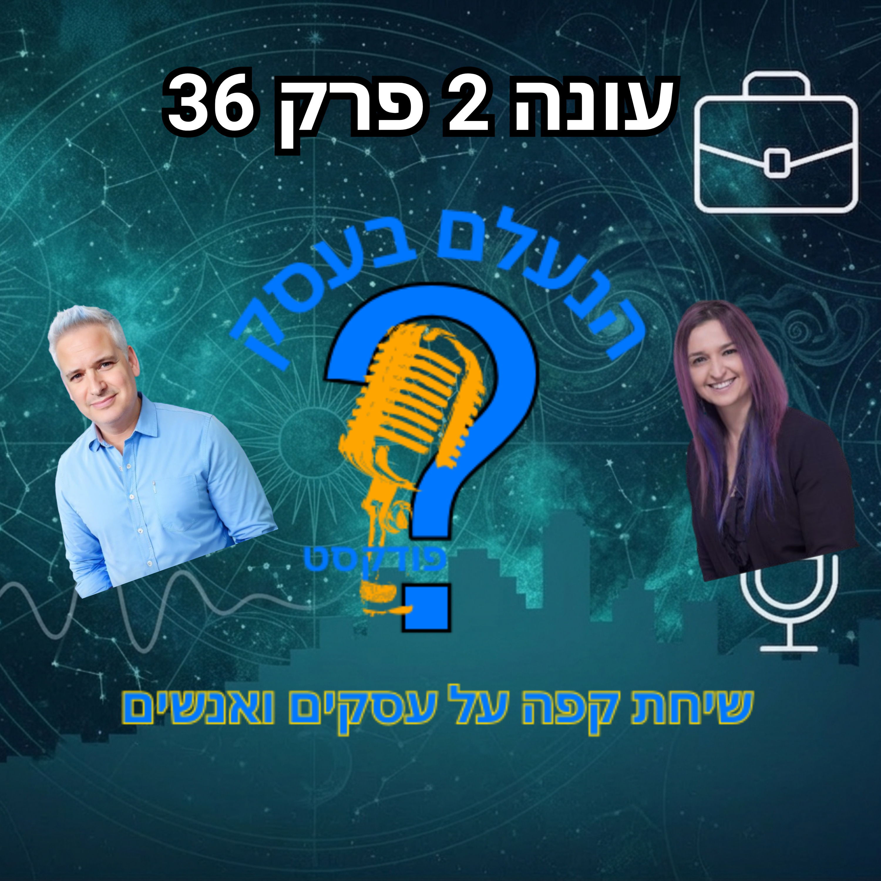 בעלי עסקים שמנסים לרצות את כולם נשארים קטנים ושחוקים | עונה 2 פרק 36 episode artwork