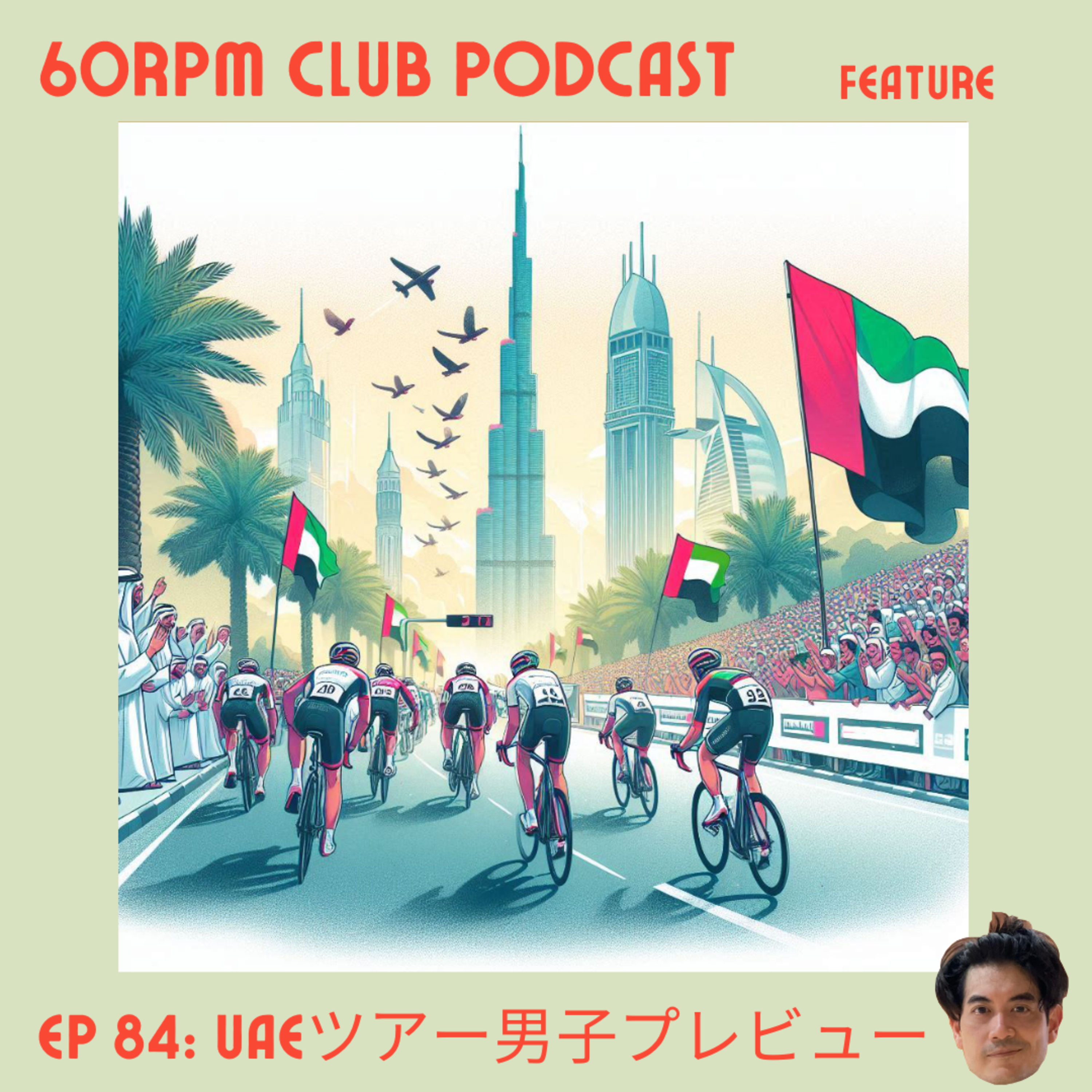 60RPM Club Podcast