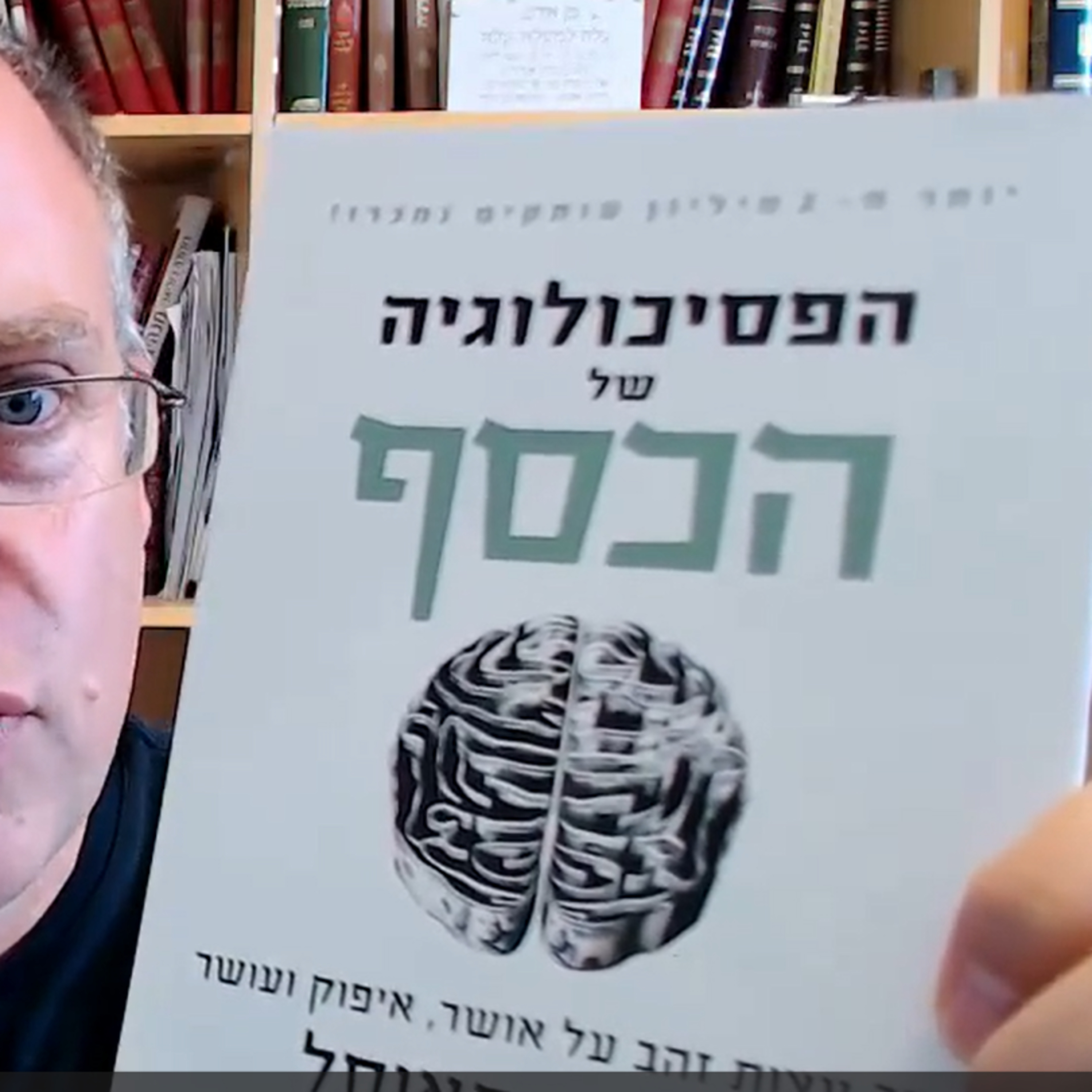 הפסיכולוגיה של הכסף: איך להיות עשיר בסבלנות episode artwork