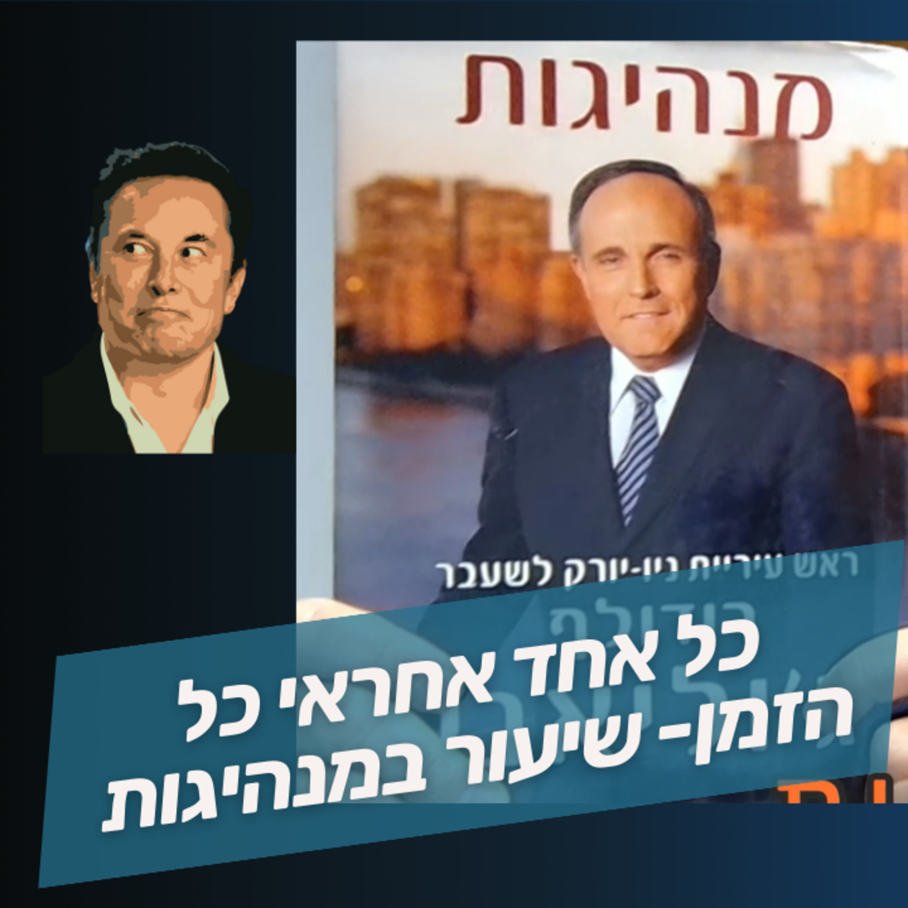 פעולה מכוּוֶנת - מתי וכסלר